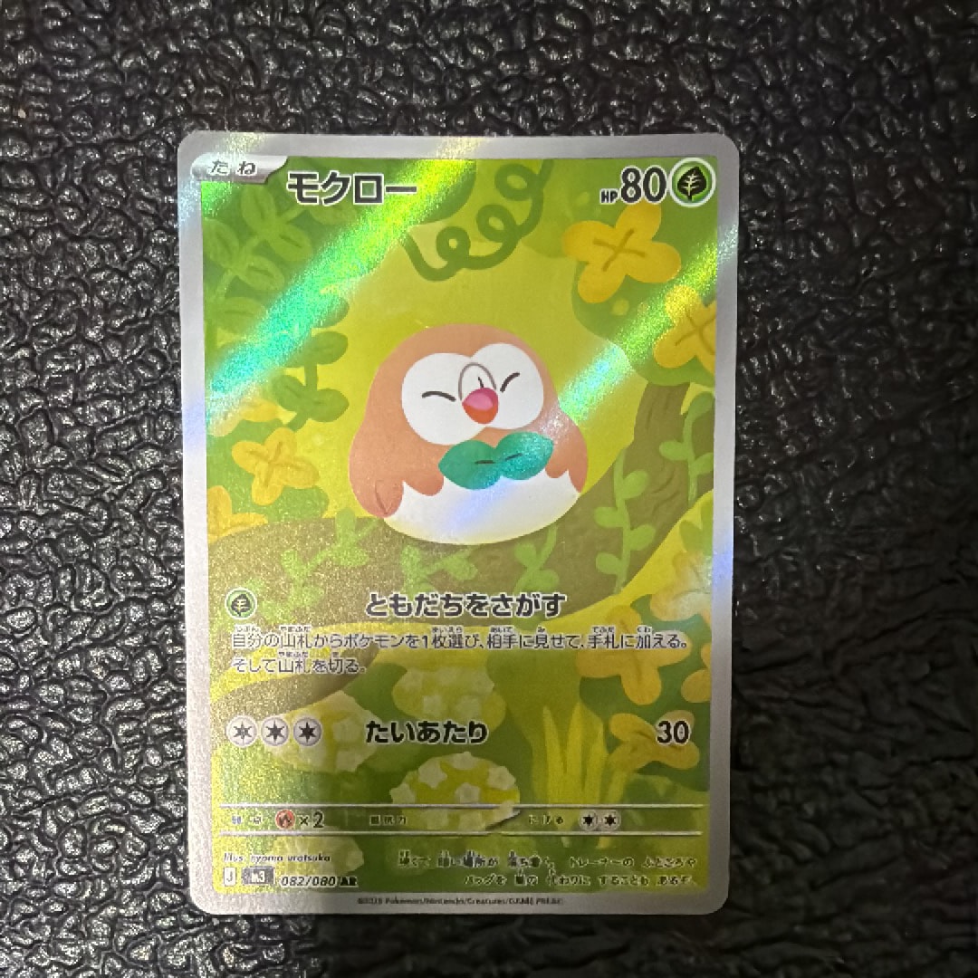 モクロー AR [M3 082/080](拡張パック「ムニキスゼロ」)