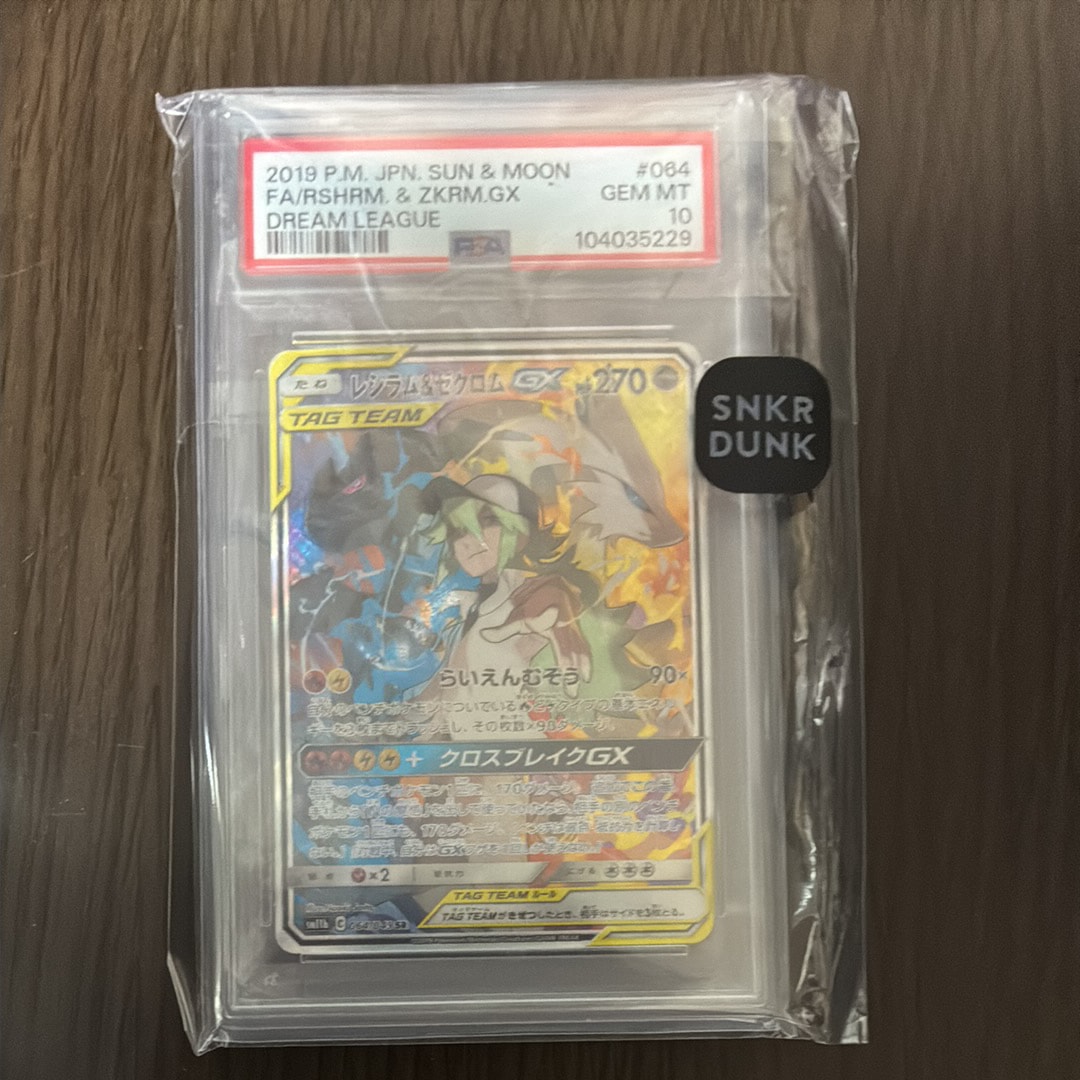 ライチ PROMO SM-Pプロモカード 053/SM-P ※微傷有り※ ライチ :プロモ[SM-P 053](プロモーションカード「SM-P」)の新品/中古