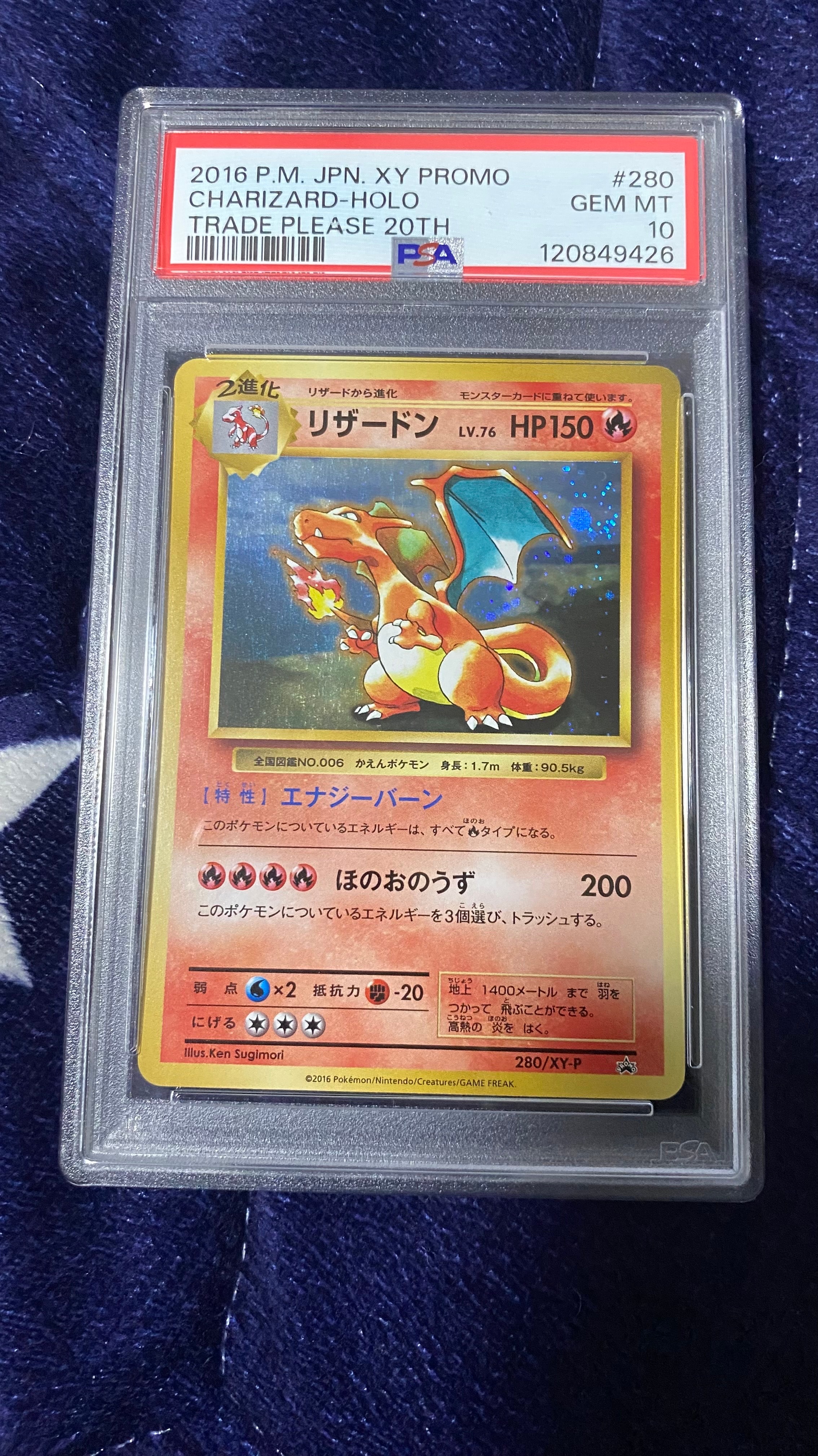 リザードン: プロモ[XY-P 280/XY-P](プロモーションカード「XY-P」)