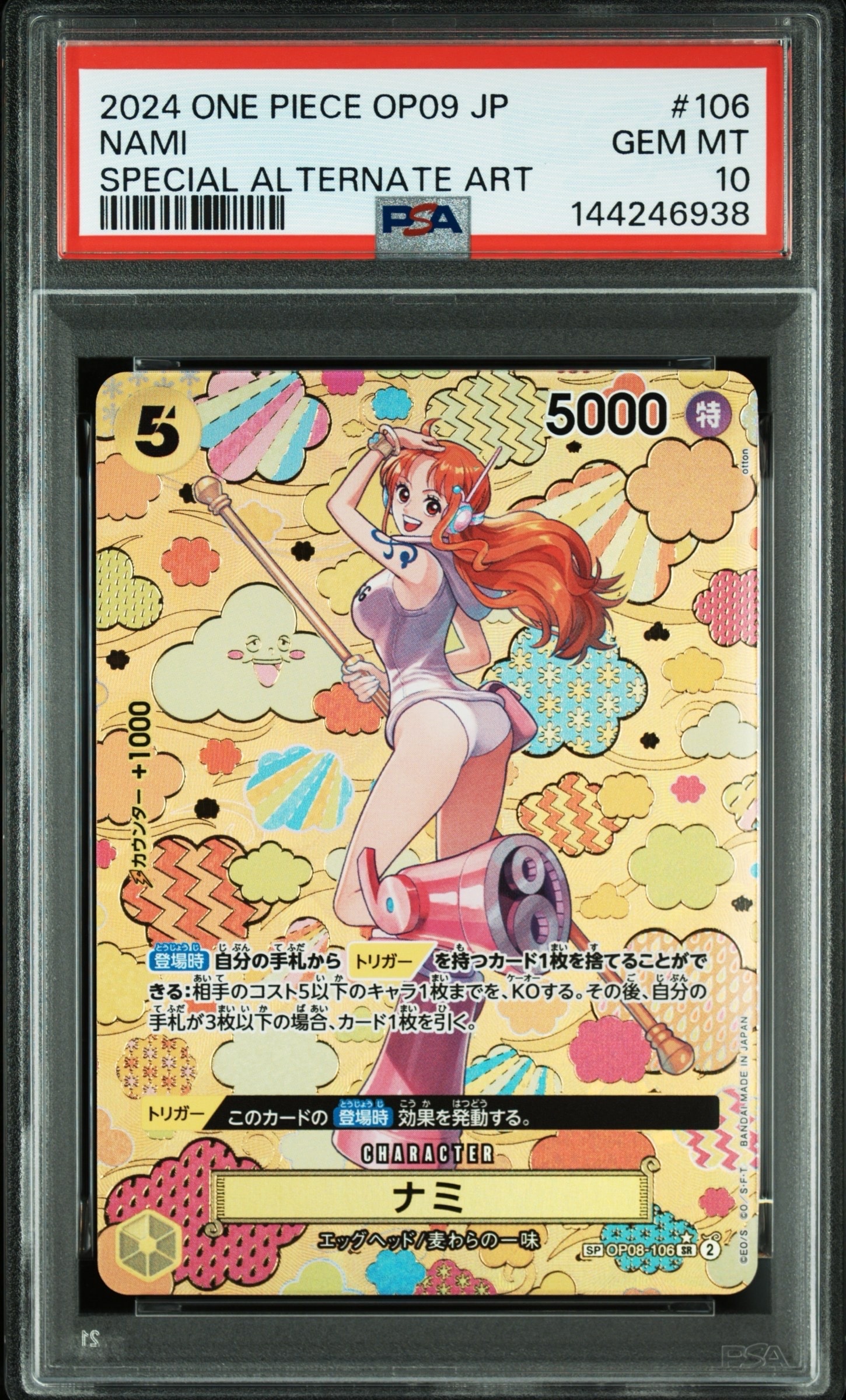 PSA10】ナミ SR [OP08-106](「プロモーションパックEX Vol.3」) 1枚の