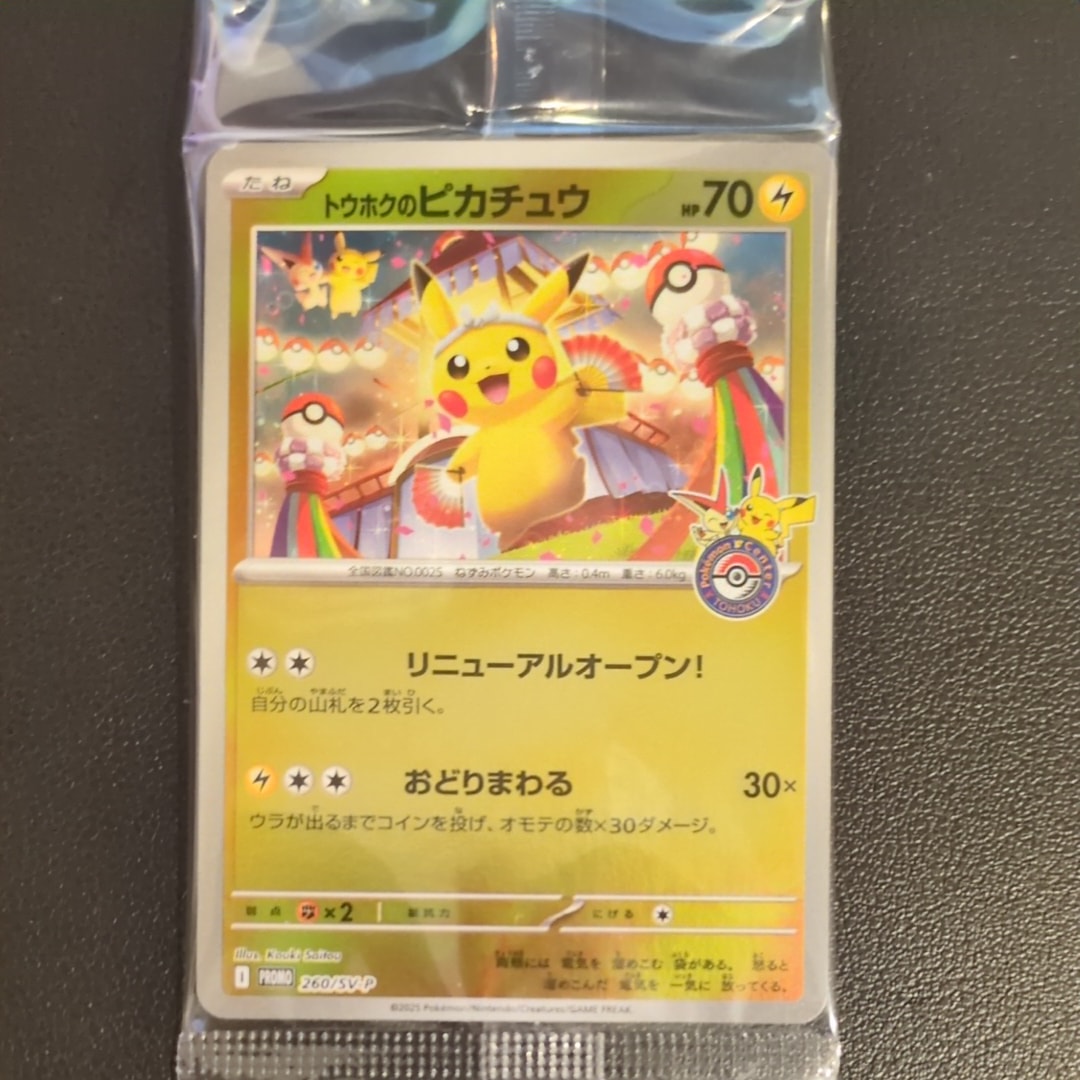 PSA10】ニャース C: マスターボールミラー[SV2a 052/165](強化拡張