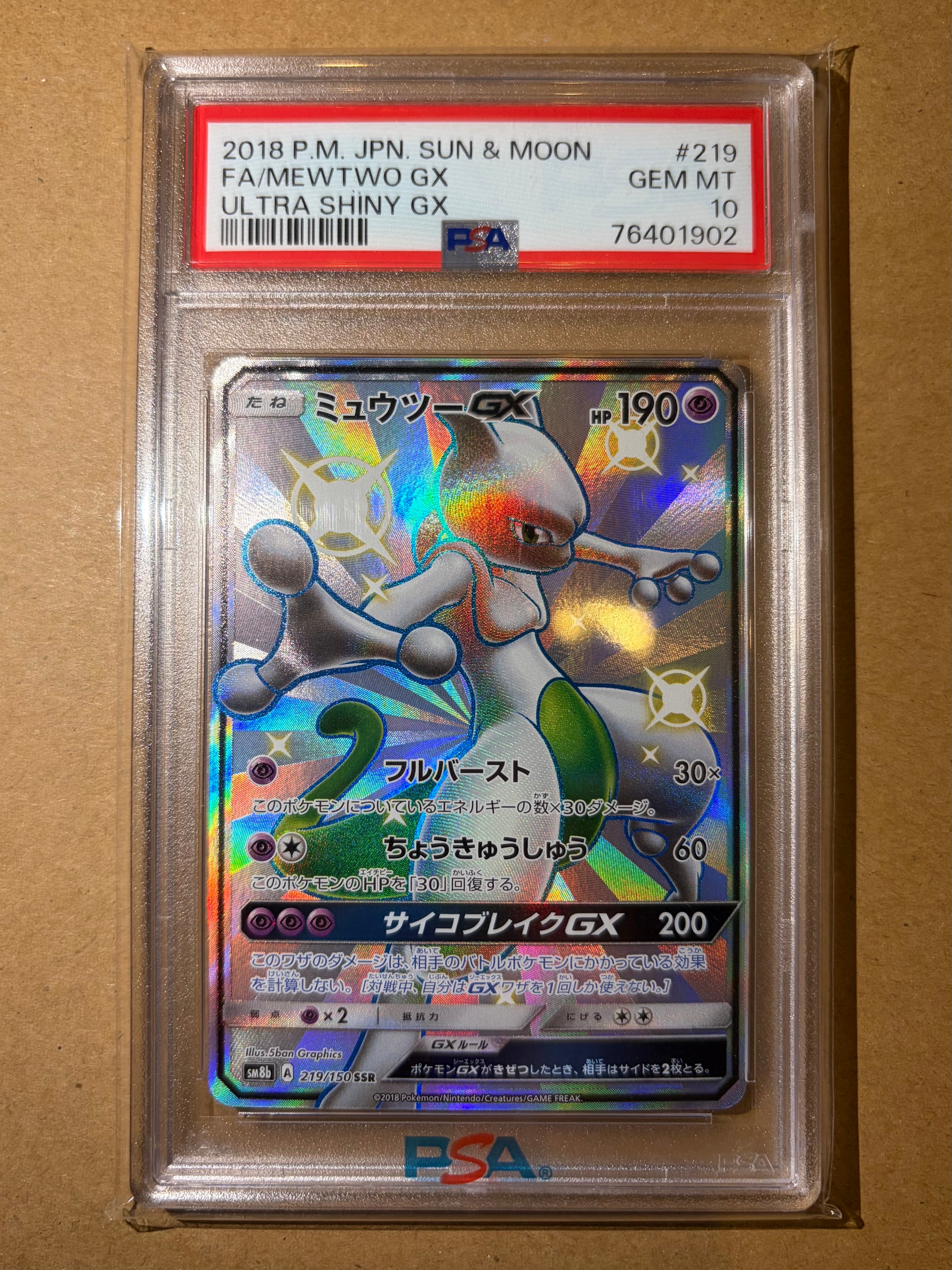 ミュウツーGX SSR[SM8b 219/150](ハイクラスパック「GXウルトラシャイニー」)