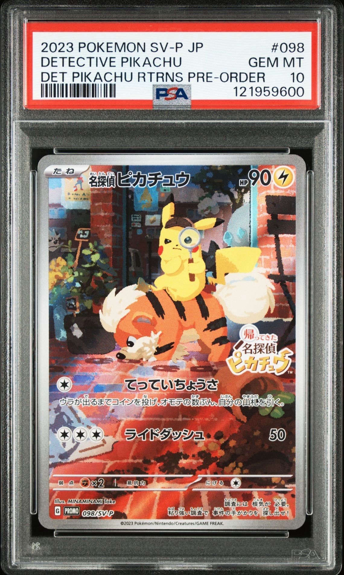 名探偵ピカチュウ: プロモ [SV-P 098](プロモーションカード「SV-P」)
