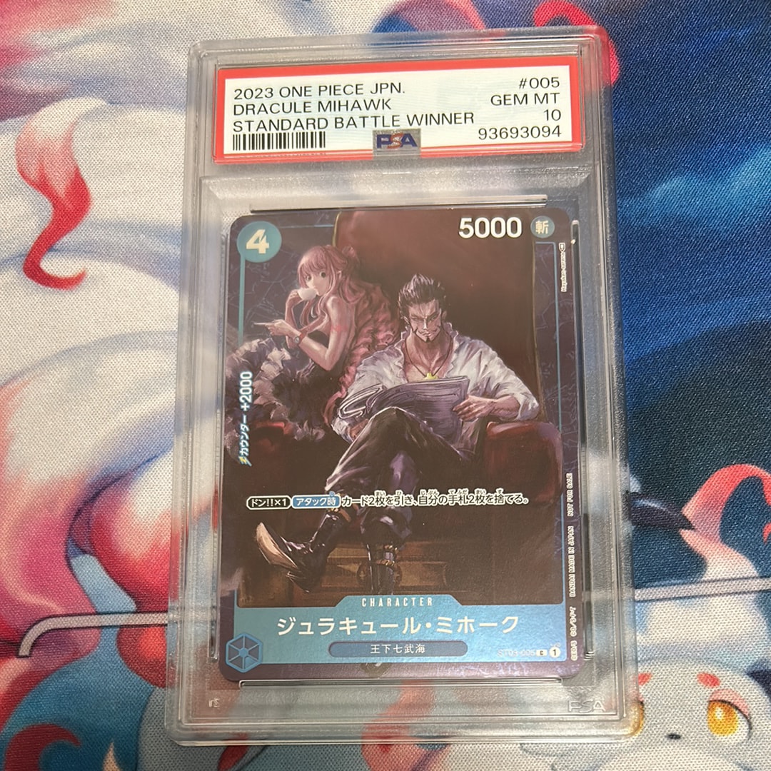 ジュラキュール・ミホーク C-P [ST03-005] (スタンダードバトル 優勝記念品)