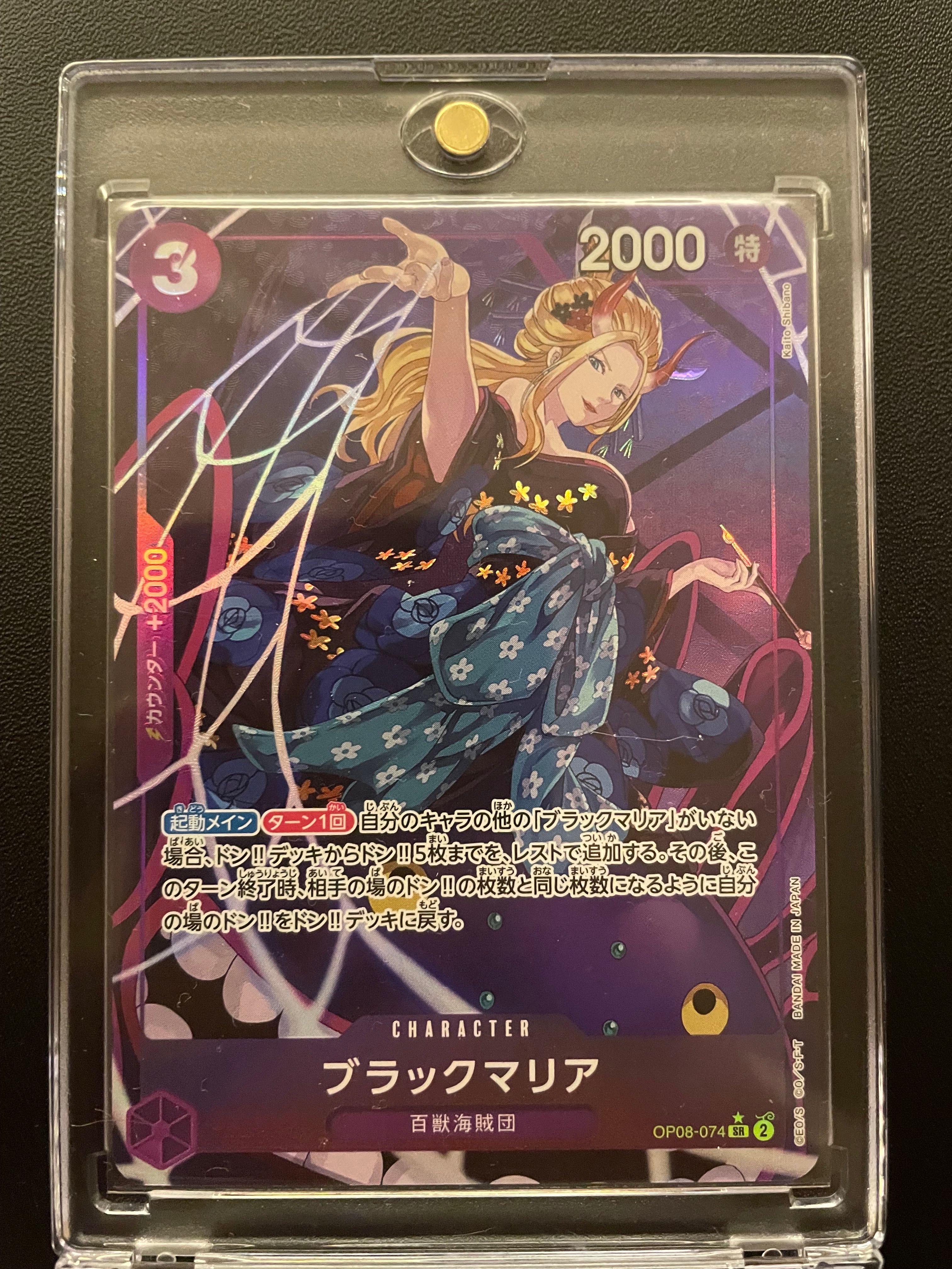 Black Maria SR-P [OP08-074](Booster Pack "Two Legends")