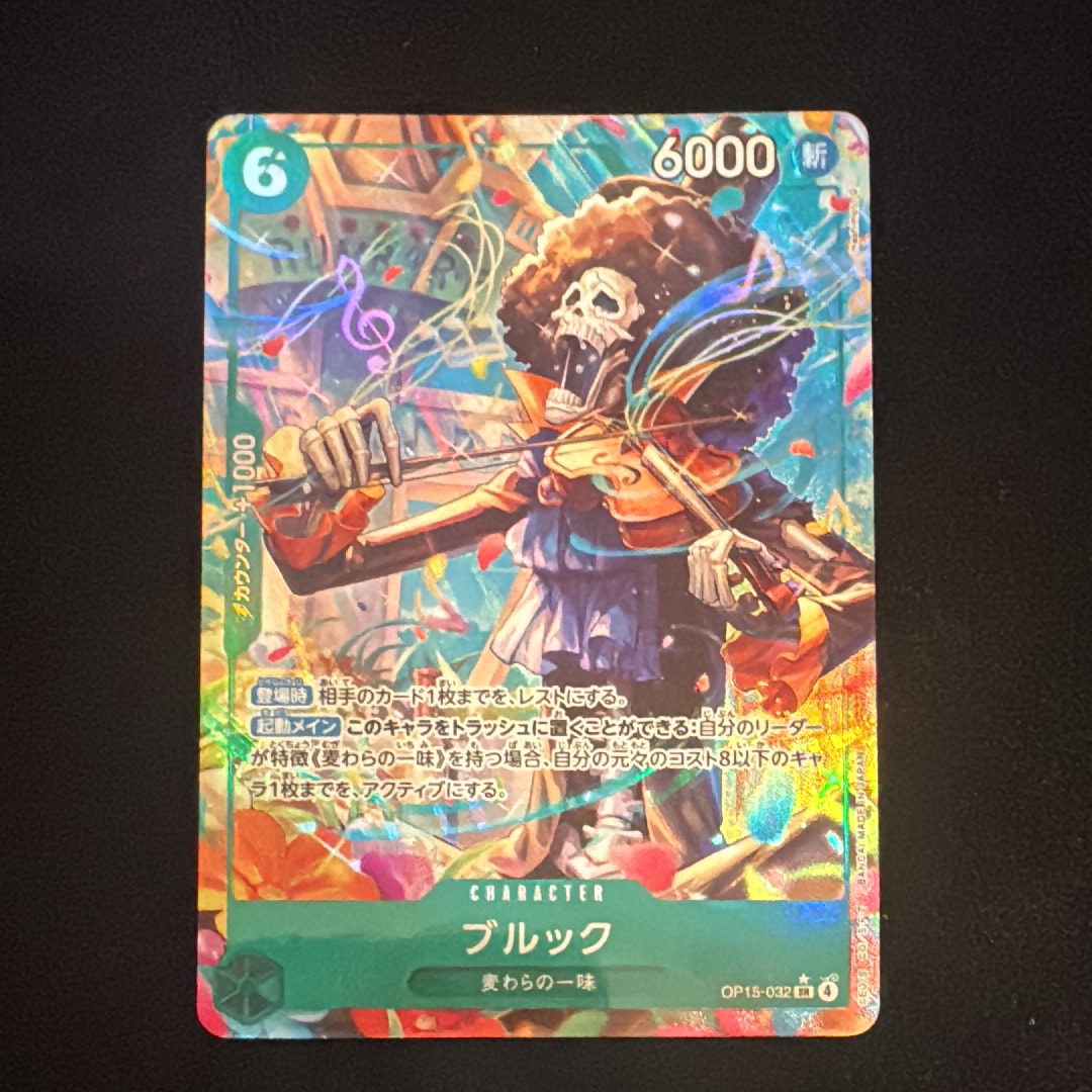 Brook SR-P [OP15-032](Booster Pack "Adventure on KAMI’s Island")