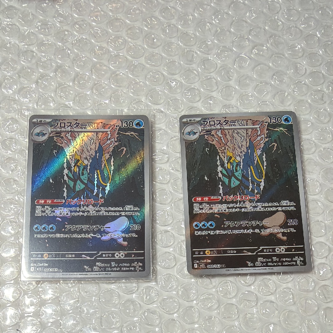 PSA10】ブロスター AR [M1S 068/063](拡張パック「メガシンフォニア