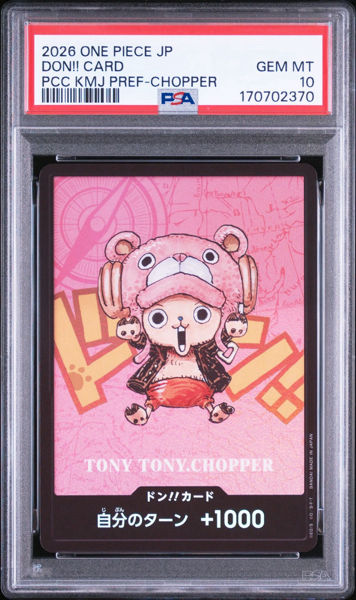 ドン!!カード : トニートニー・チョッパー (プレミアムカード