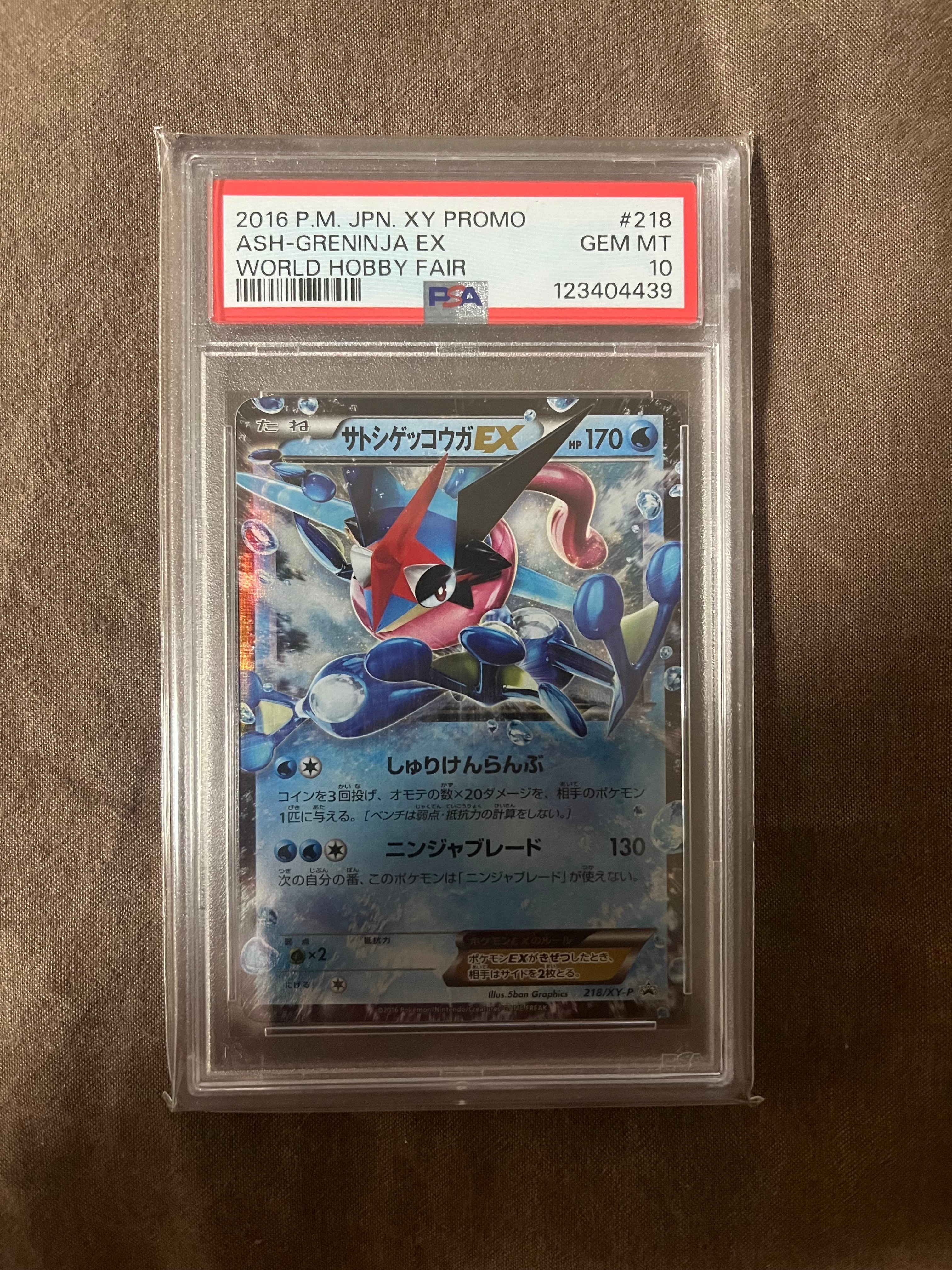 PSA10】サトシゲッコウガEX: プロモ[XY-P 218](次世代ワールドホビー