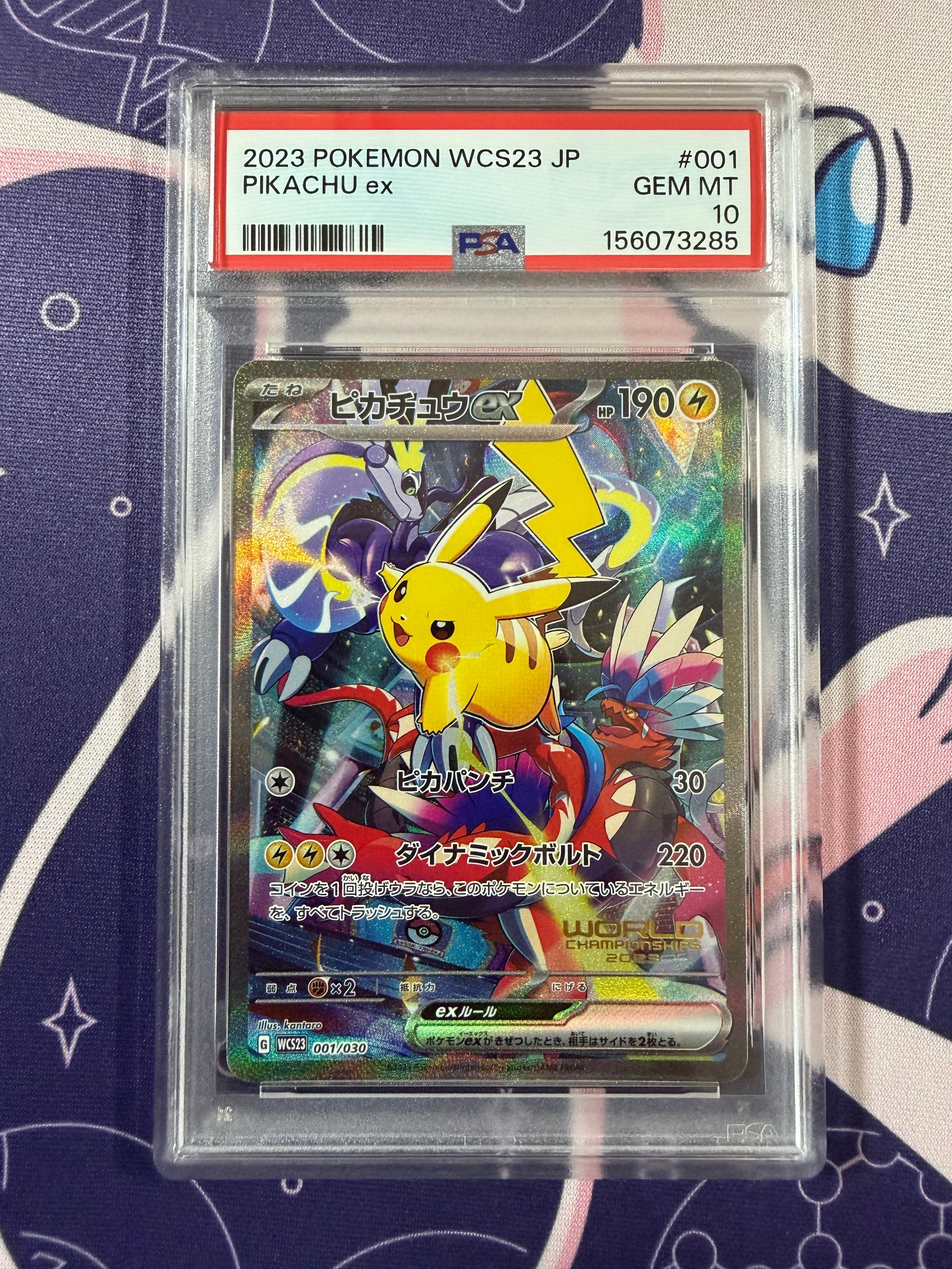 ピカチュウex [WCS23 001/030](ポケモンワールドチャンピオンシップス2023横浜 記念デッキ「ピカチュウ」)