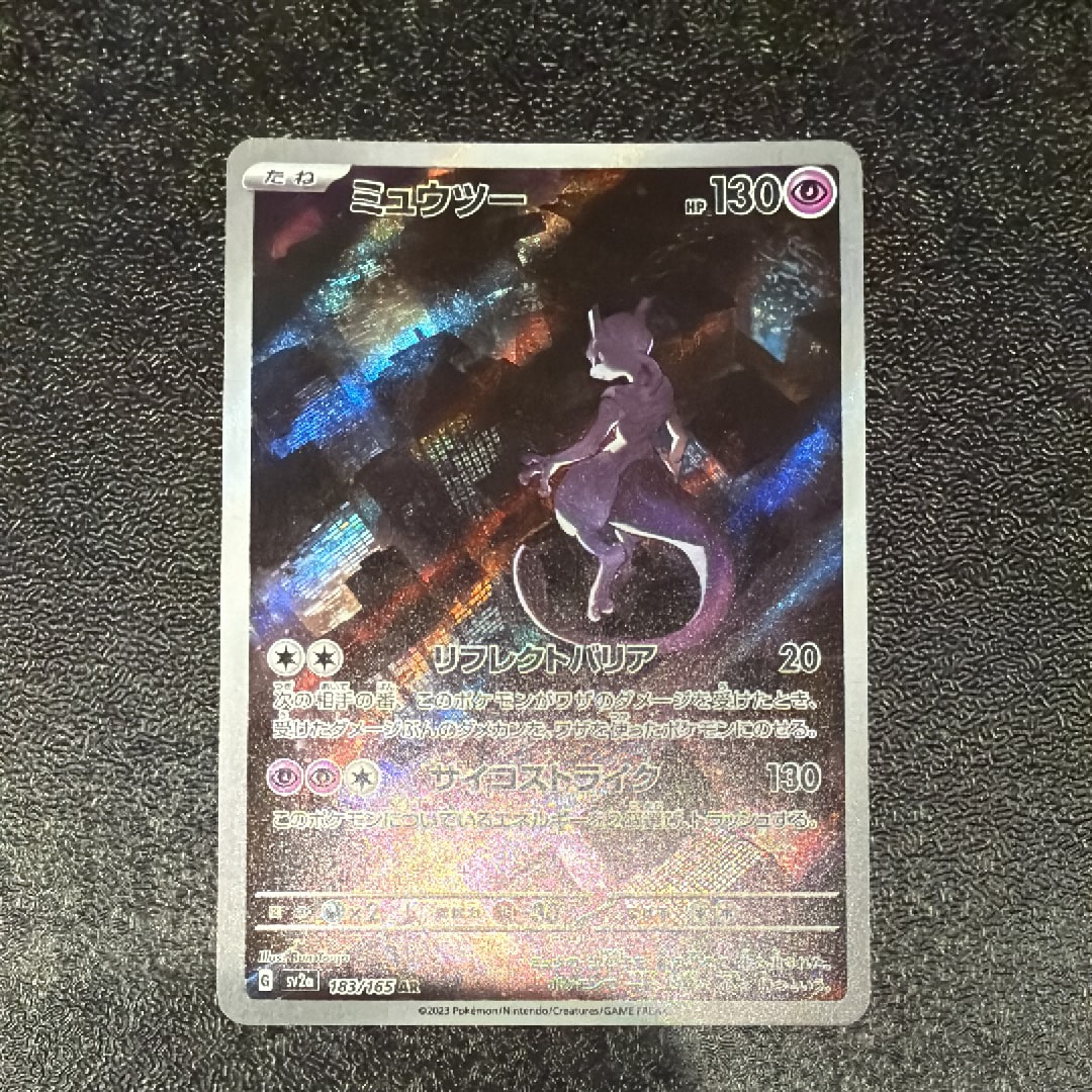 ミュウツー AR[SV2a 183/165](強化拡張パック「ポケモンカード151」)の
