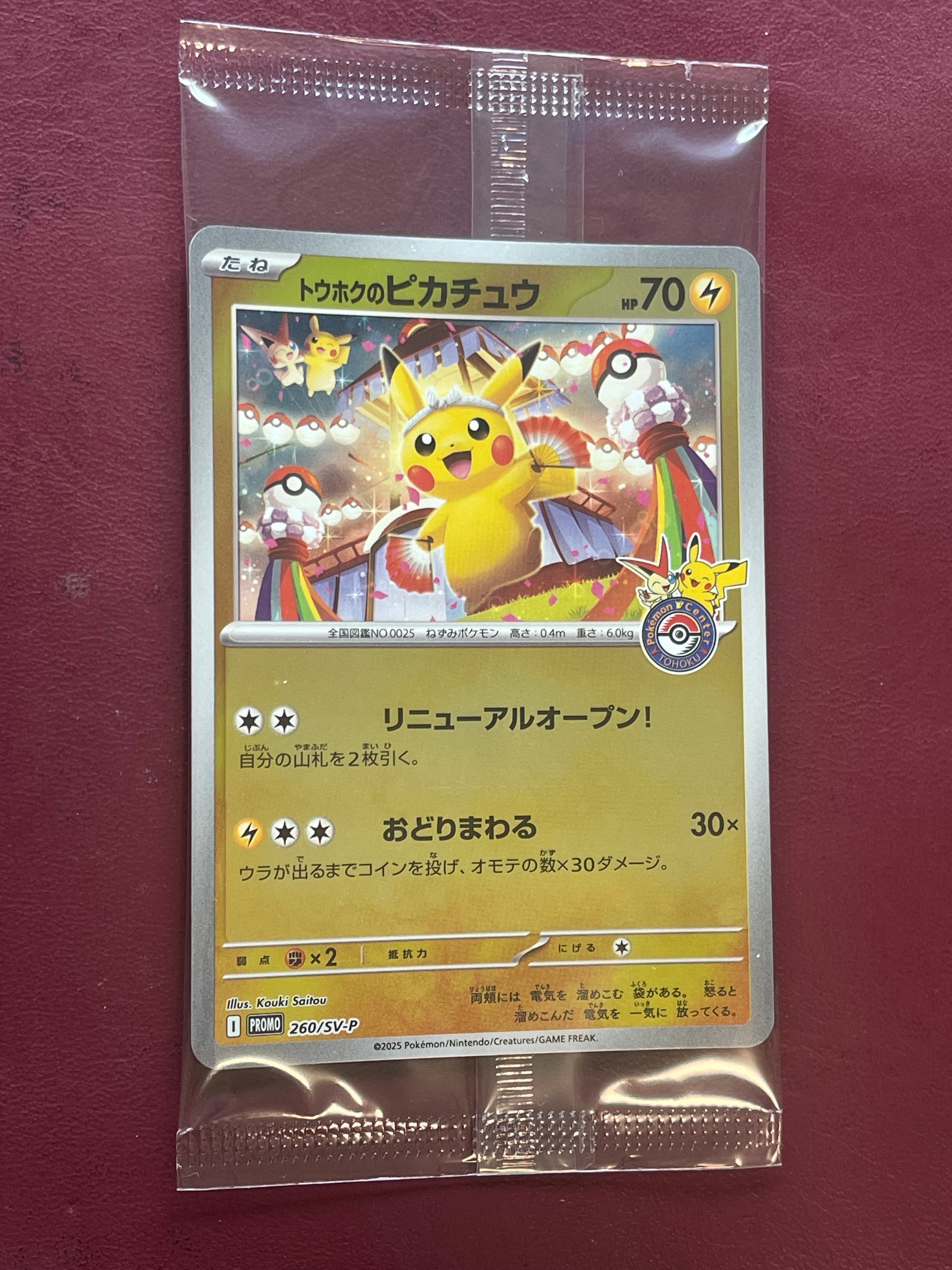 PSA10】リーリエの決心 SAR [M1L 091/063](拡張パック「メガブレイブ