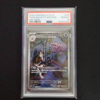 PSA10】わるいマタドガス ☆ 第4弾拡張パック ロケット団 わるい PSA10】わるいマタドガス ☆ 第4弾拡張パック ロケット団 わるい