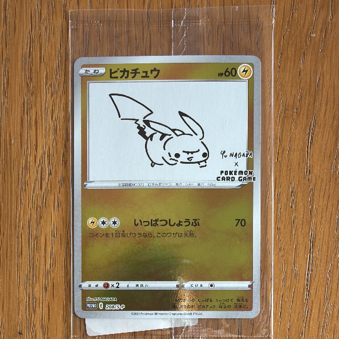 ピカチュウ:プロモ [S-P 208](「YU NAGABA×ポケモンカードゲーム