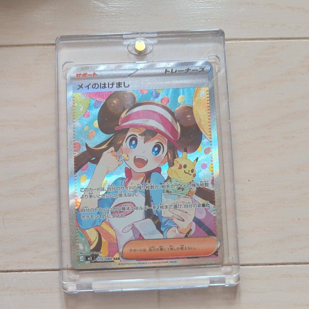 ミュウツー&ミュウGX HR[SM11 108/094](拡張パック「ミラクルツイン