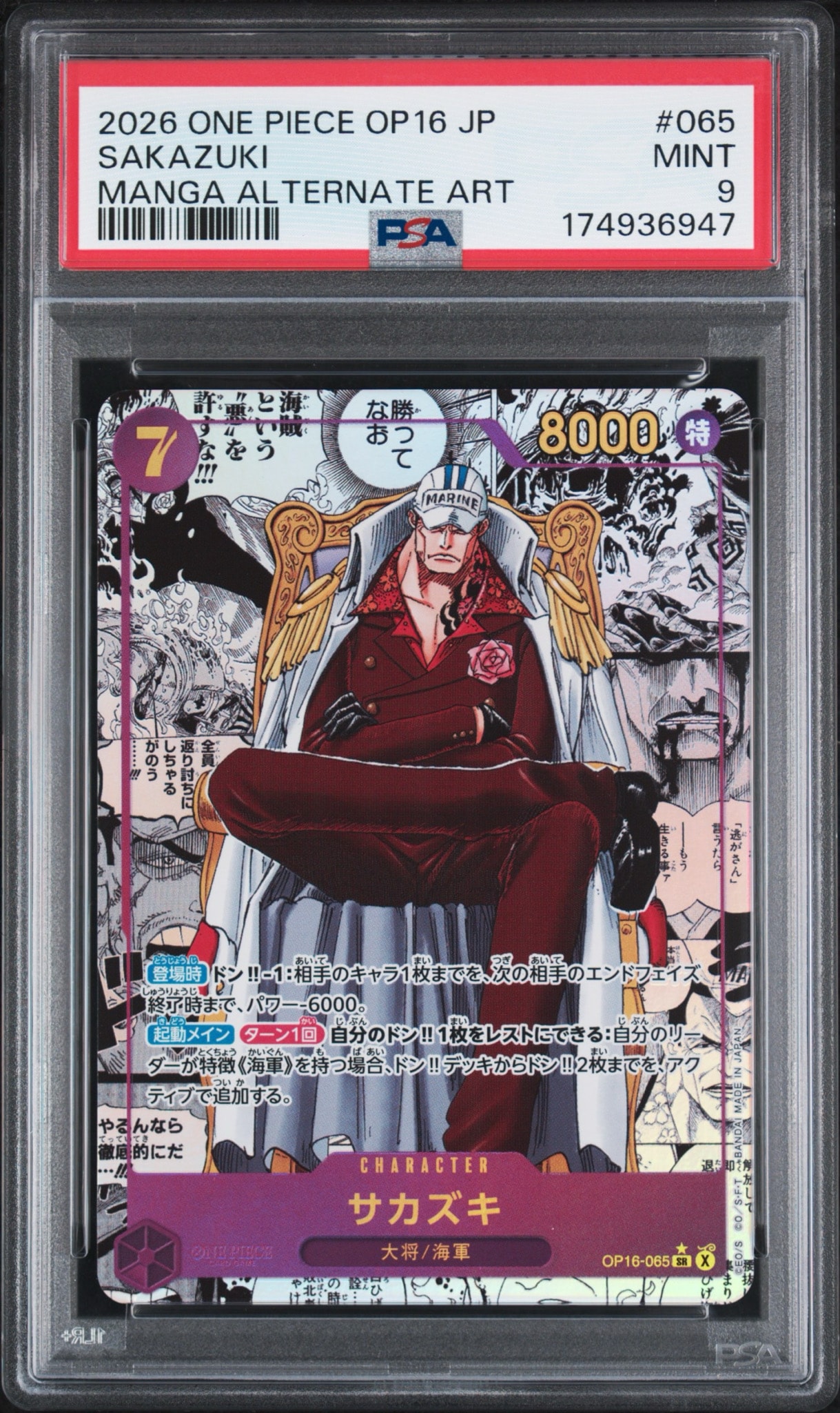 PSA10】サカズキ SR-SP (コミパラ) [OP16-065](ブースターパック「決戦