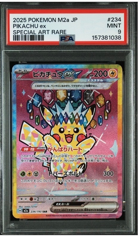 ひかるレックウザ H[SM3+ 057/072](強化拡張パック「ひかる伝説」)の