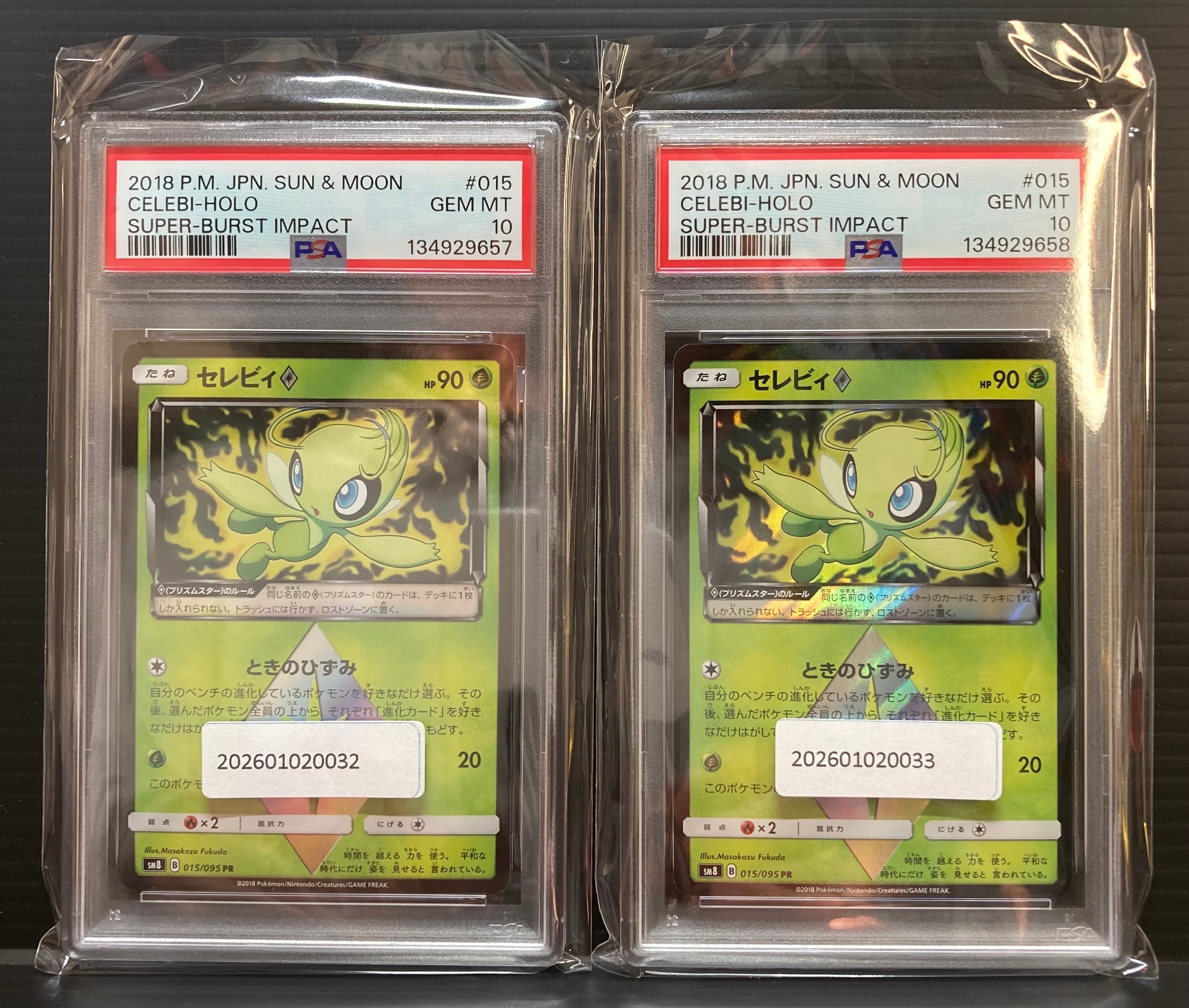 Celebi PR [SM8 015/095](Expansion Pack "Super-Burst Impact")