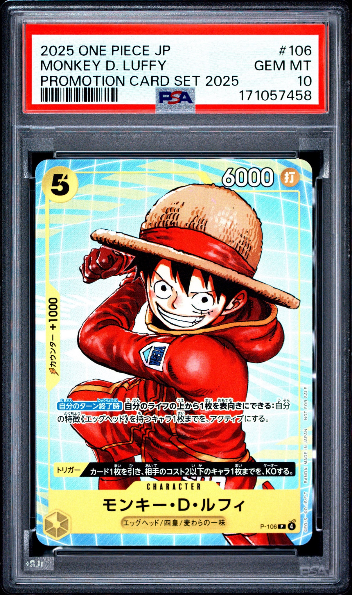 モンキー・D・ルフィ P [P-106](プロモーションカード「プロモーション