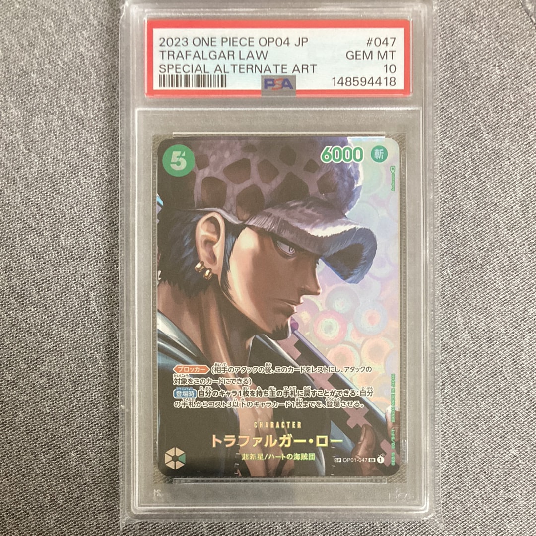 PSA10】キャロット R [OP02-029] ( プレミアムカードコレクション