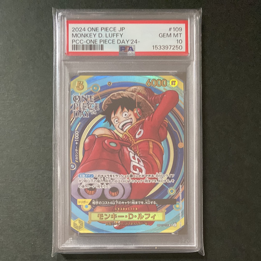 PSA10】モンキー・D・ルフィ SR [OP07-109](プロモーションカード「V