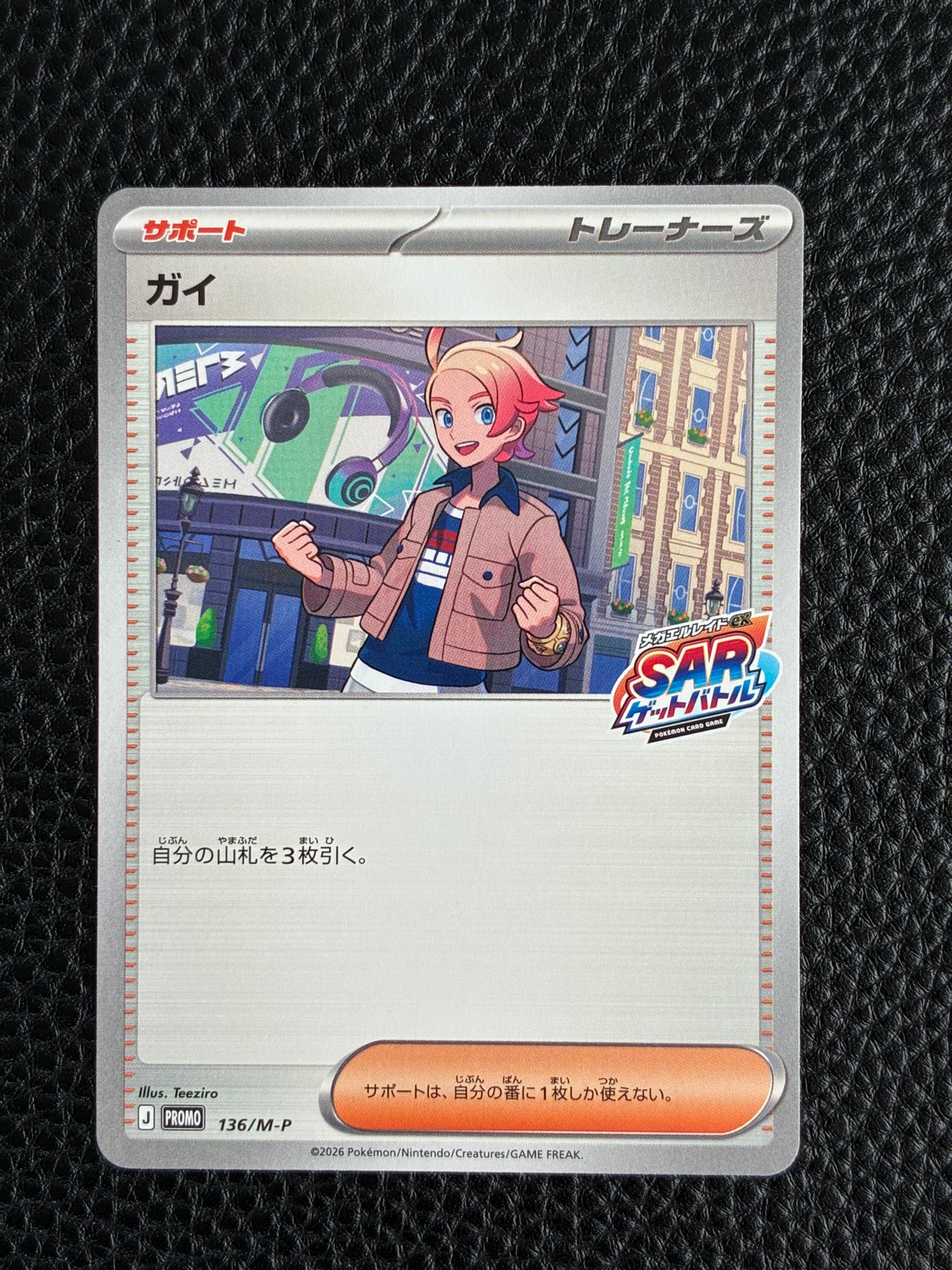 ガイ プロモ :参加賞 [136/M-P](プロモーションカード「メガエルレイドexSARゲットバトル」)
