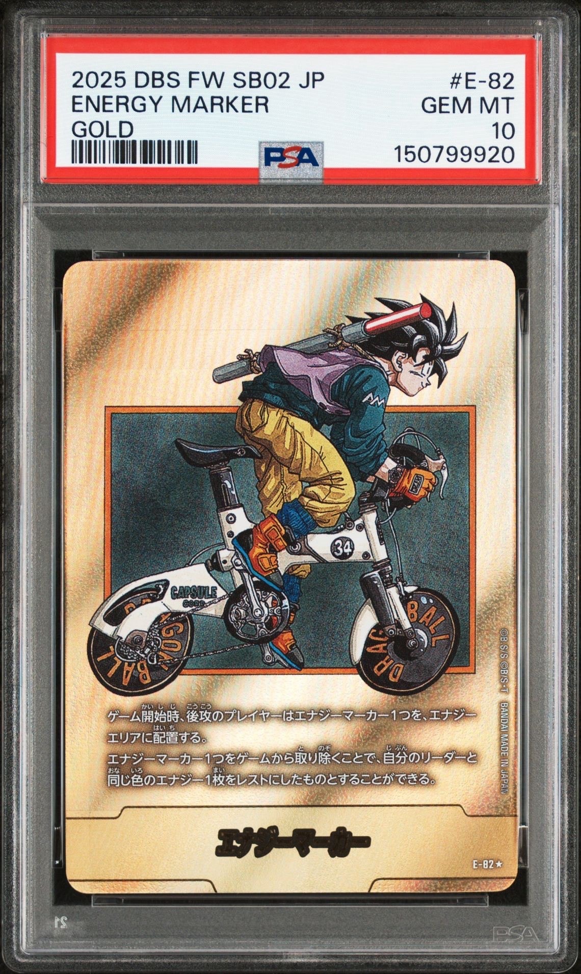 エナジーマーカー(孫悟飯) ☆ [E01-10](フュージョンワールド