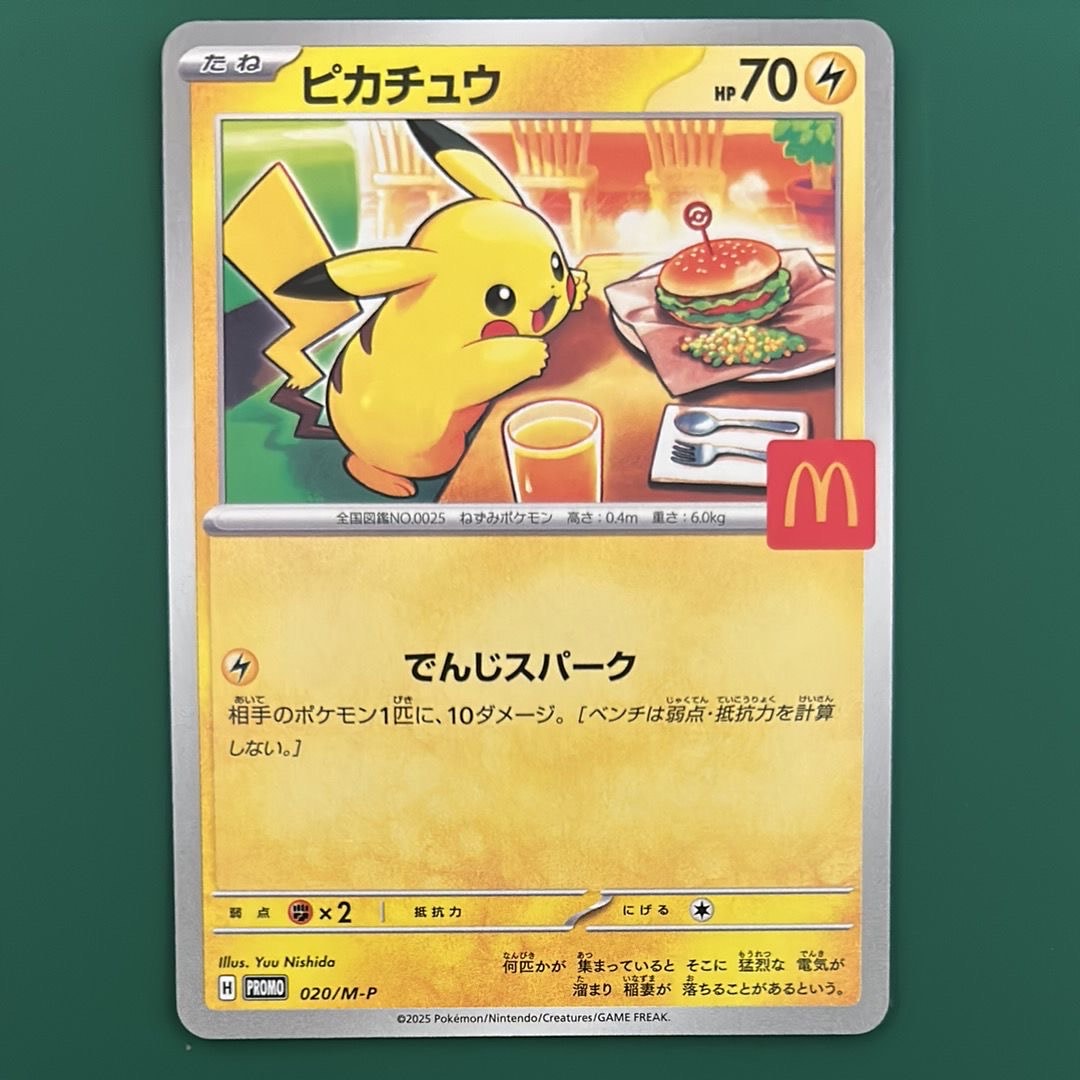 ピカチュウ P [M-P 020](プロモカードパック「マクドナルド ハッピーセット2025」)