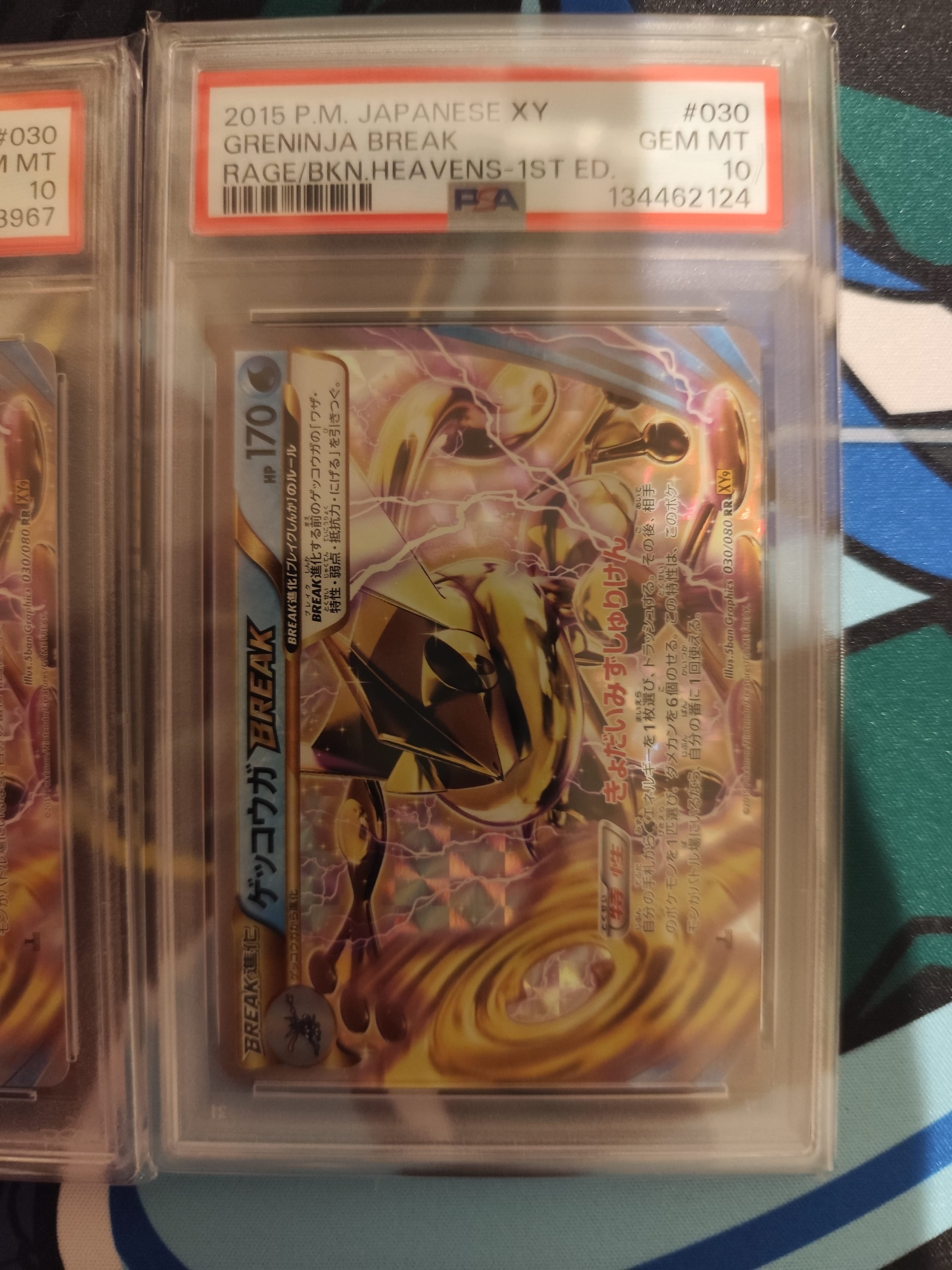 PSA10 ゲッコウガBREAK RR XY ゲッコウガBREAK RR :1ED [XY9 030/080