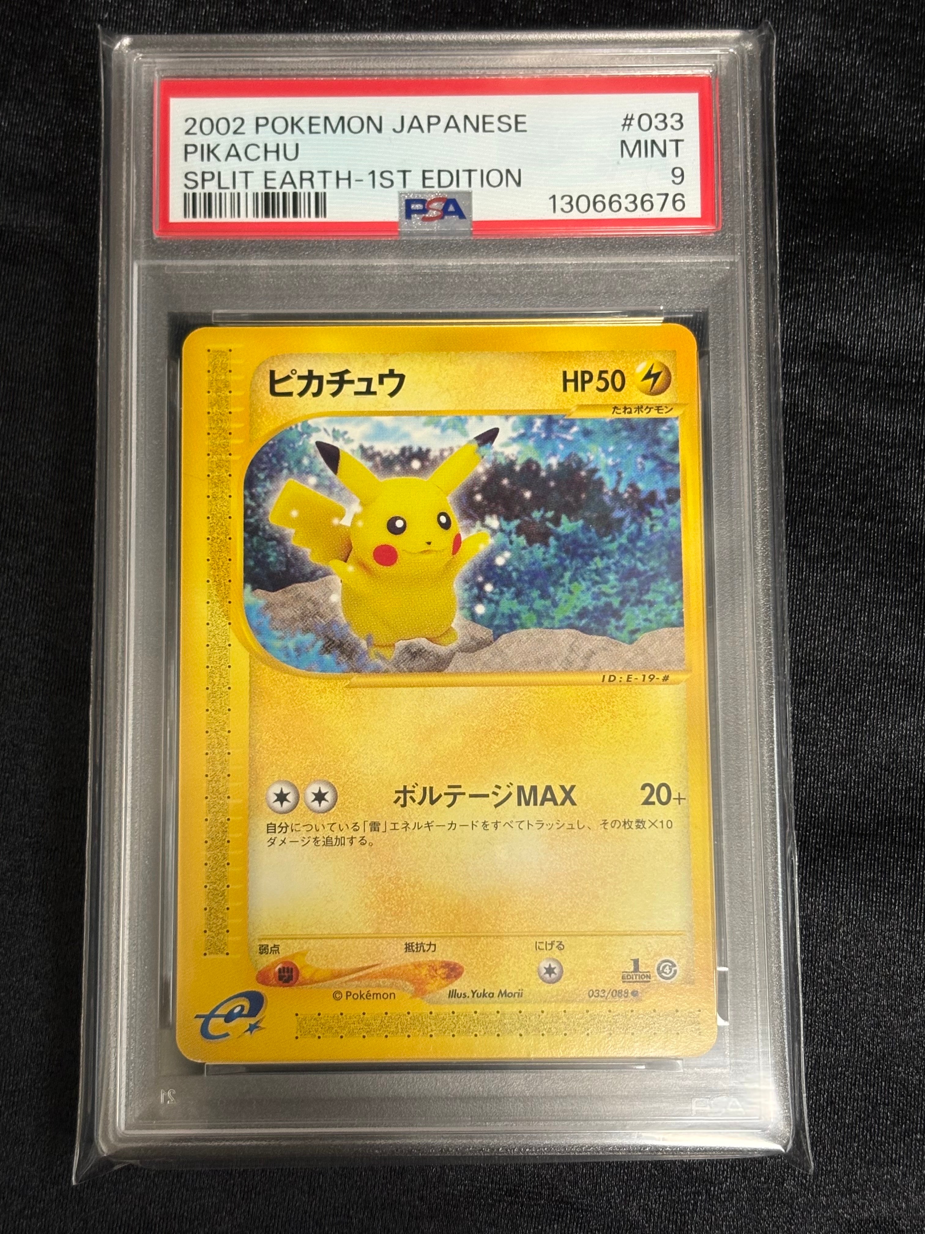 PSA10】ピカチュウ ○ :1ED [e4 033/088](拡張パック第4弾「裂けた大地