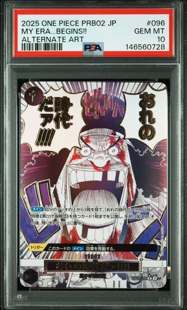 おれの時代だァ!!!! R-P [OP09-096](プレミアムブースター「ONE PIECE