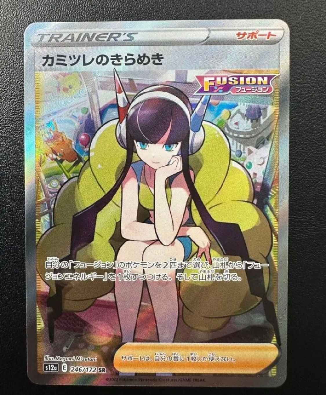 カミツレのきらめき SR[s12a 246/172](ハイクラスパック「VSTARユニバース」)