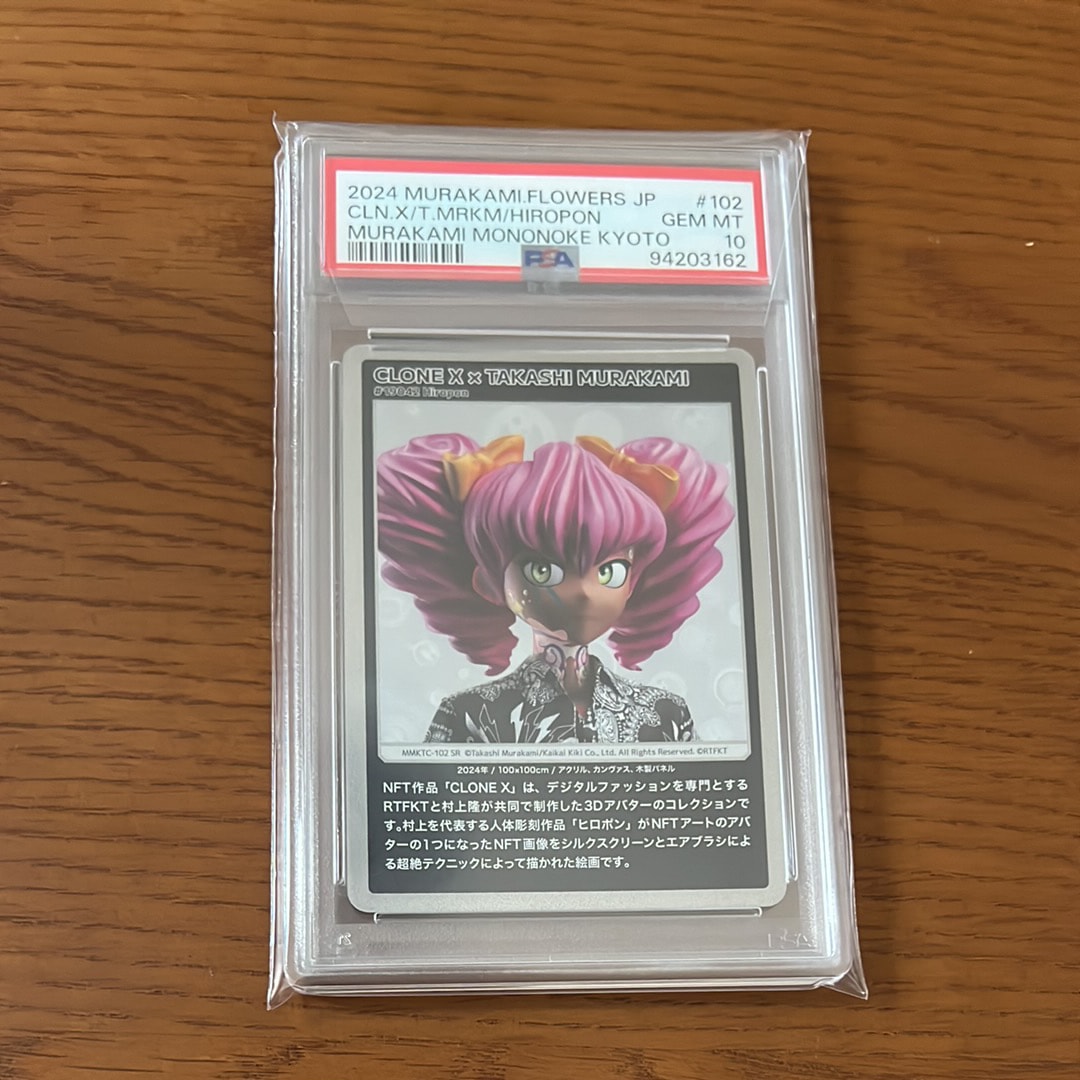 CLONE X × TAKASHI MURAKAMI #19042 Hiropon SR [MMKTC-102](ムラカミフラワーズ「村上隆もののけ京都」)