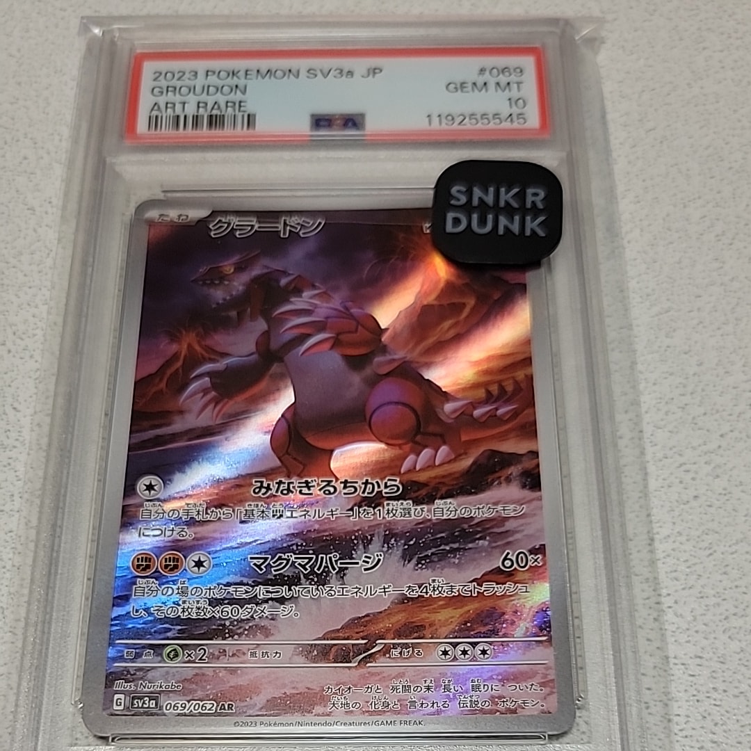 グラードン AR[SV3a 069/062](強化拡張パック「レイジングサーフ」)