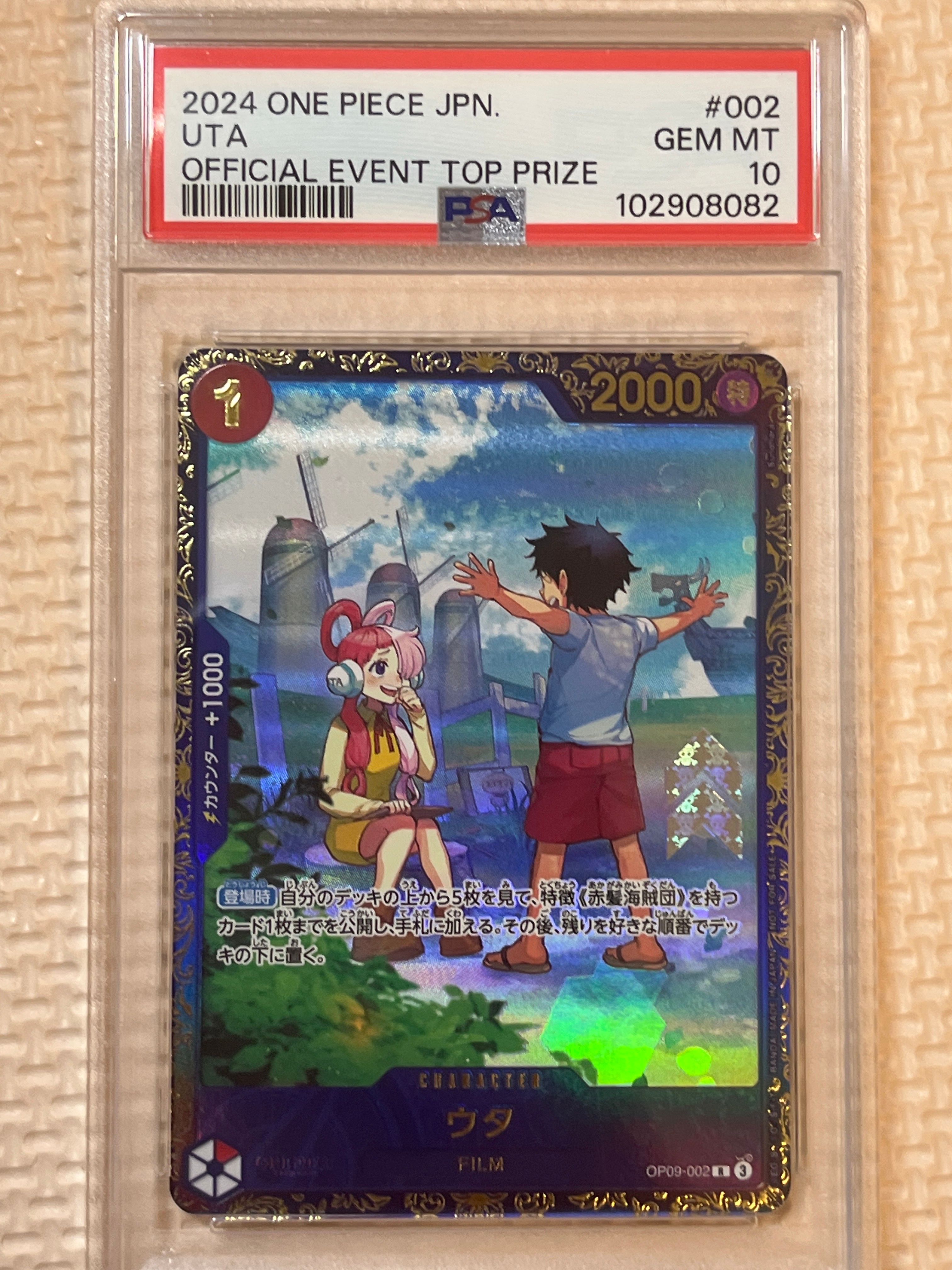 ウタ R [OP09-002](プロモーションカード「フラッグシップバトル 優勝記念品」)