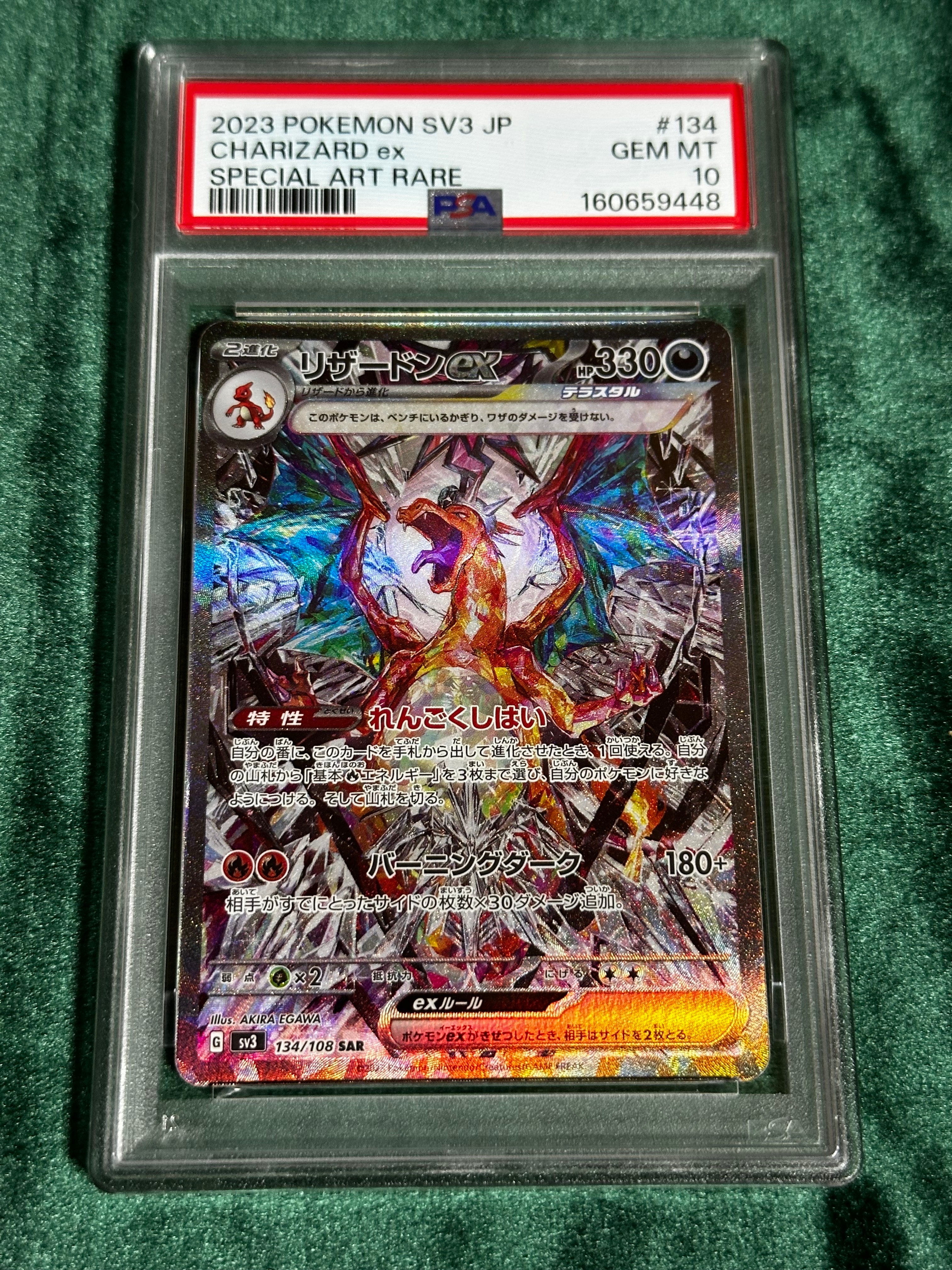 サーナイトex SAR[SV1S 101/078](スカーレット＆バイオレット 拡張