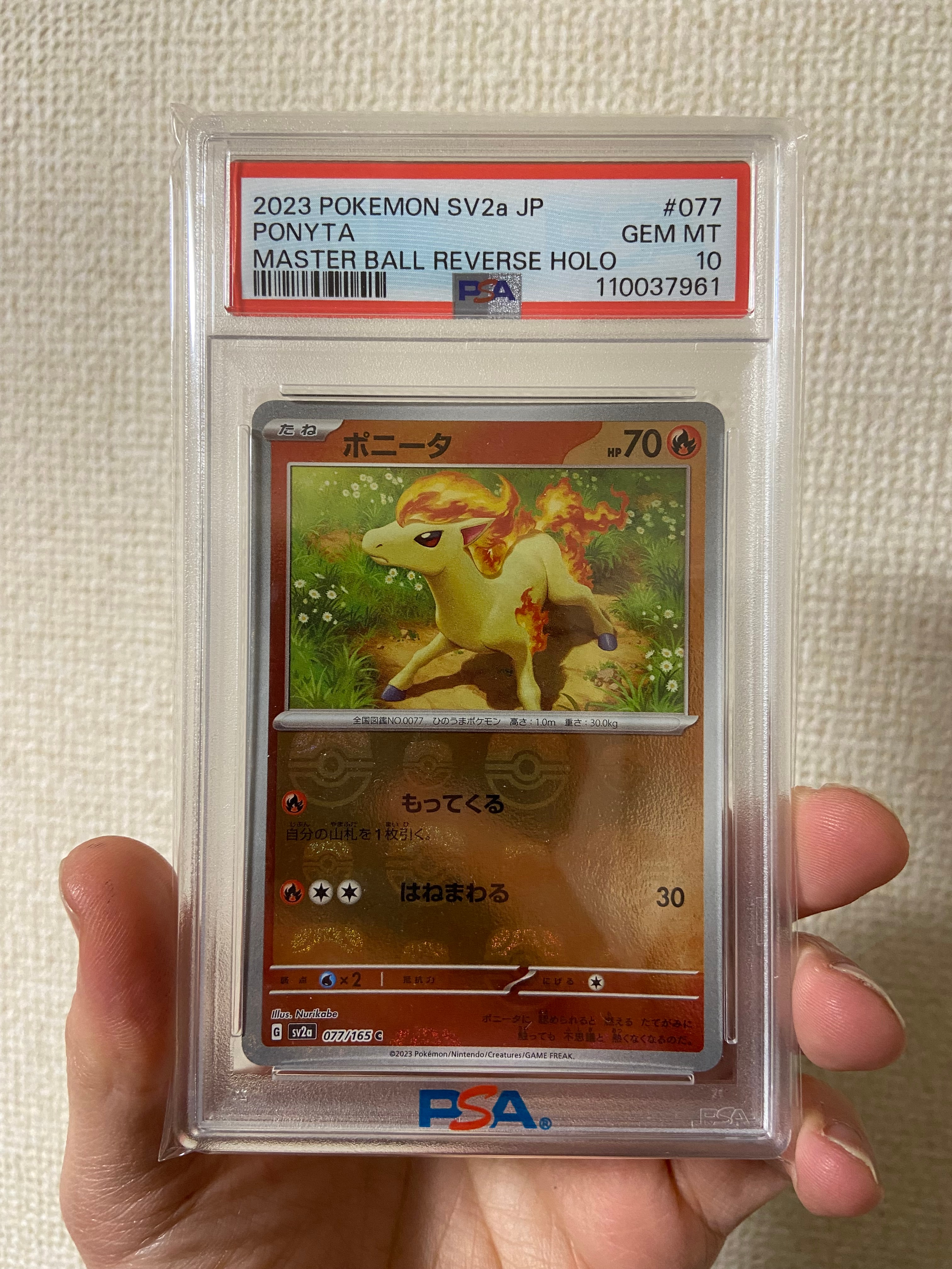 PSA9】ポニータ C: マスターボールミラー[SV2a 077/165](強化拡張