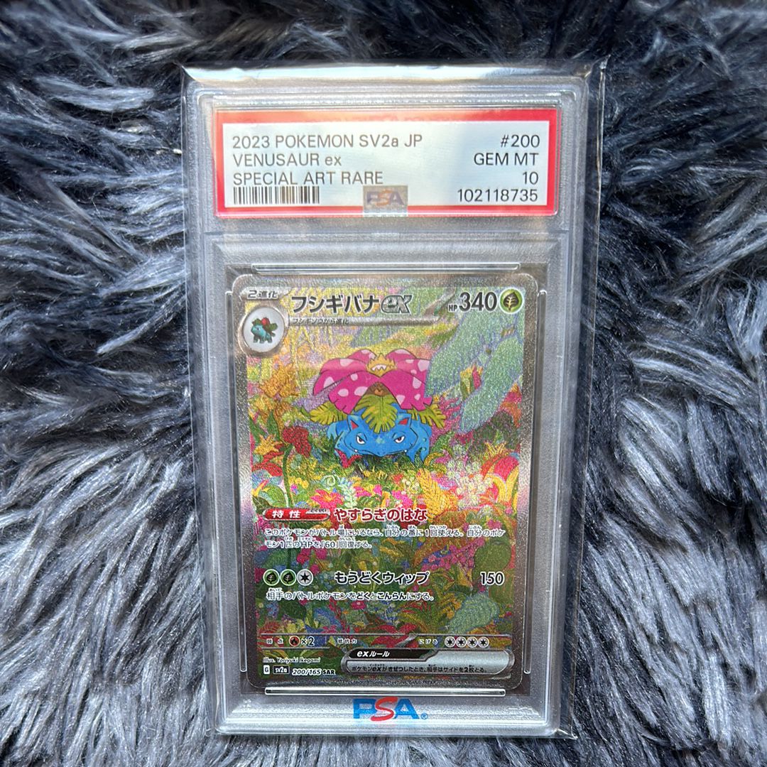 フシギバナex SAR[SV2a 200/165](強化拡張パック「ポケモンカード151」)