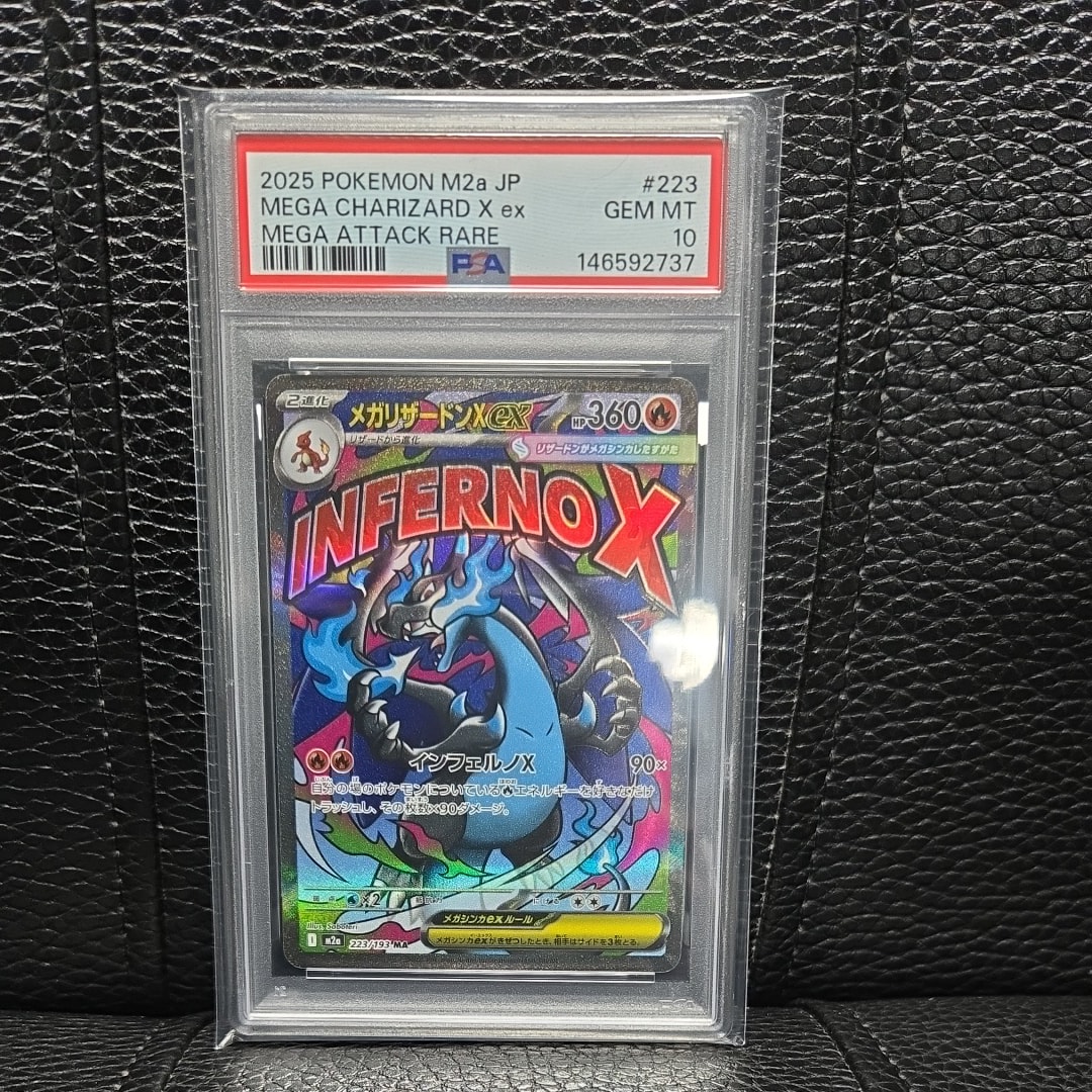 メガリザードンXex MA [M2a 223/193](ハイクラスパック「MEGAドリームex」)