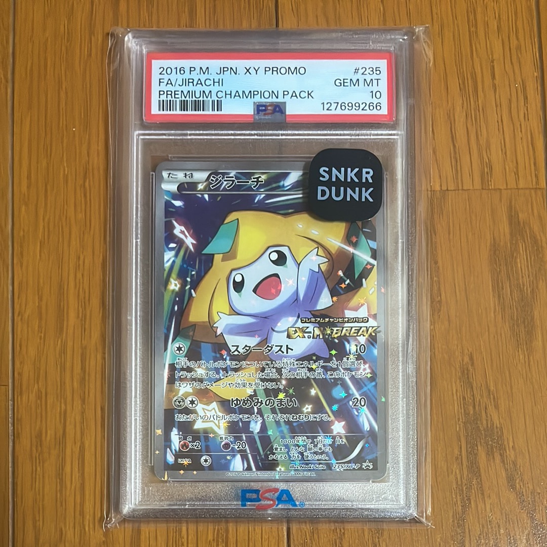 ジラーチ: プロモ[XY-P 235/XY-P](プロモーションカード「XY-P」)の