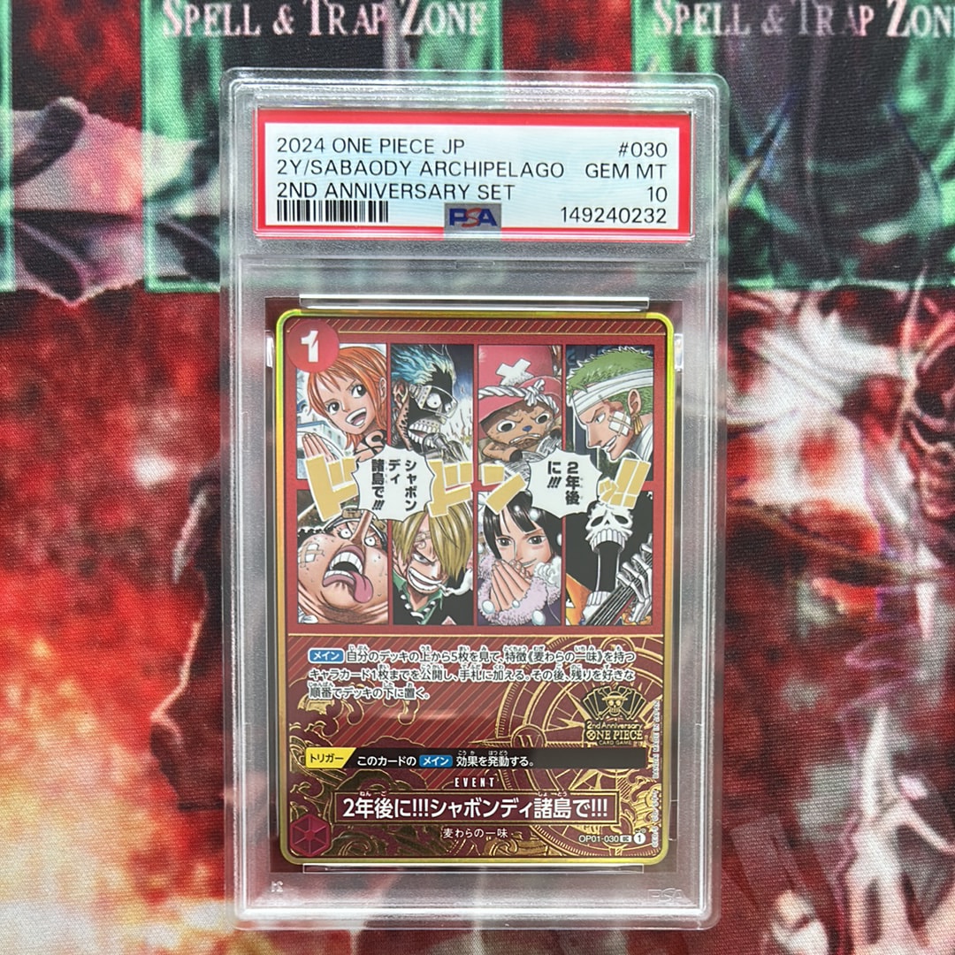 2年後に!!!シャボンディ諸島で!!! UC [OP01-030](スペシャルグッズセット「2nd ANNIVERSARY SET」)