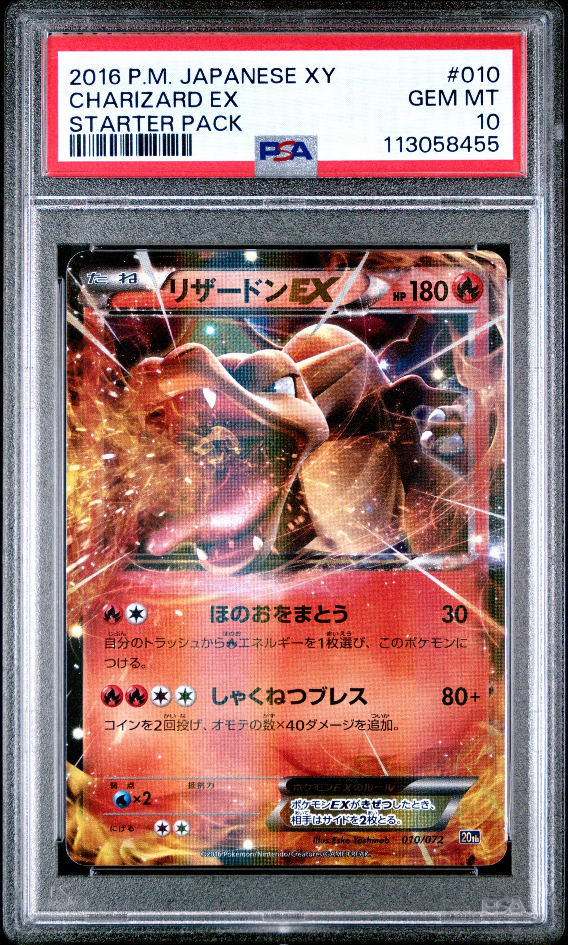 プラスル C [SM3+ 034/072](強化拡張パック「ひかる伝説」)の新品/中古