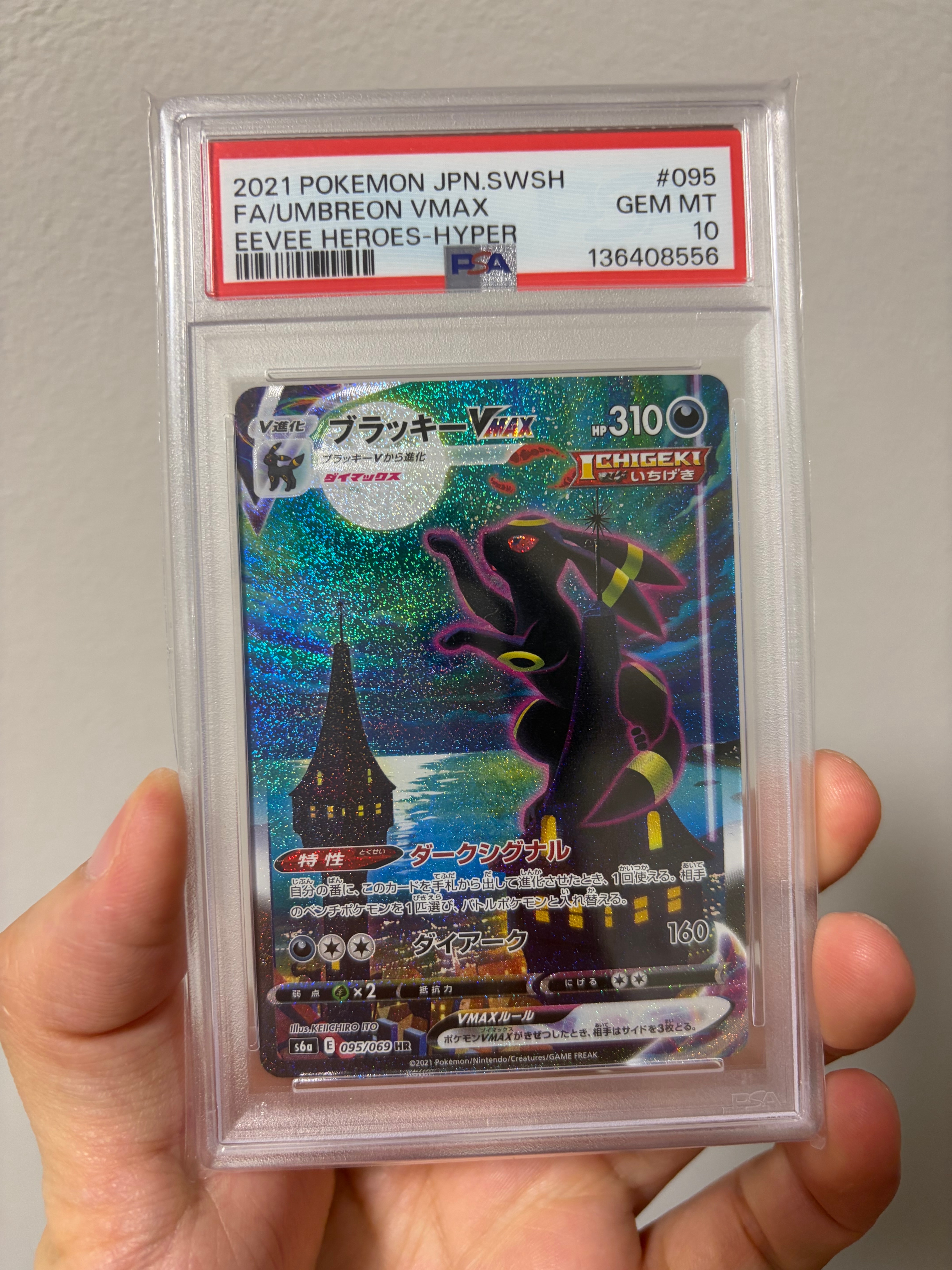 ブラッキーVMAX HR: SA[S6a 095/069](強化拡張パック「イーブイヒーローズ」)