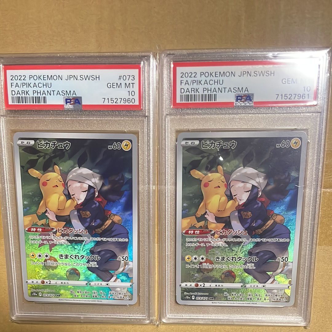 PSA10 ピカチュウ CHR #073 ダークファンタズマ PSA 10 ピカチュウ s10a 073/071 CHR ダークファンタズマ PSA 10