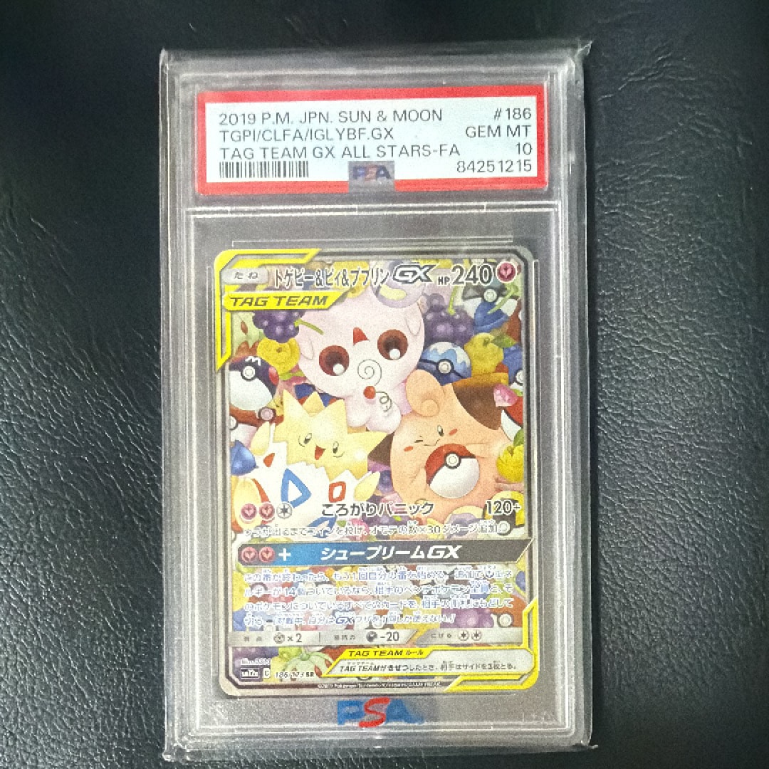 トゲピー&ピィ&ププリンGX SR: SA[SM12a 186/173](ハイクラスパック