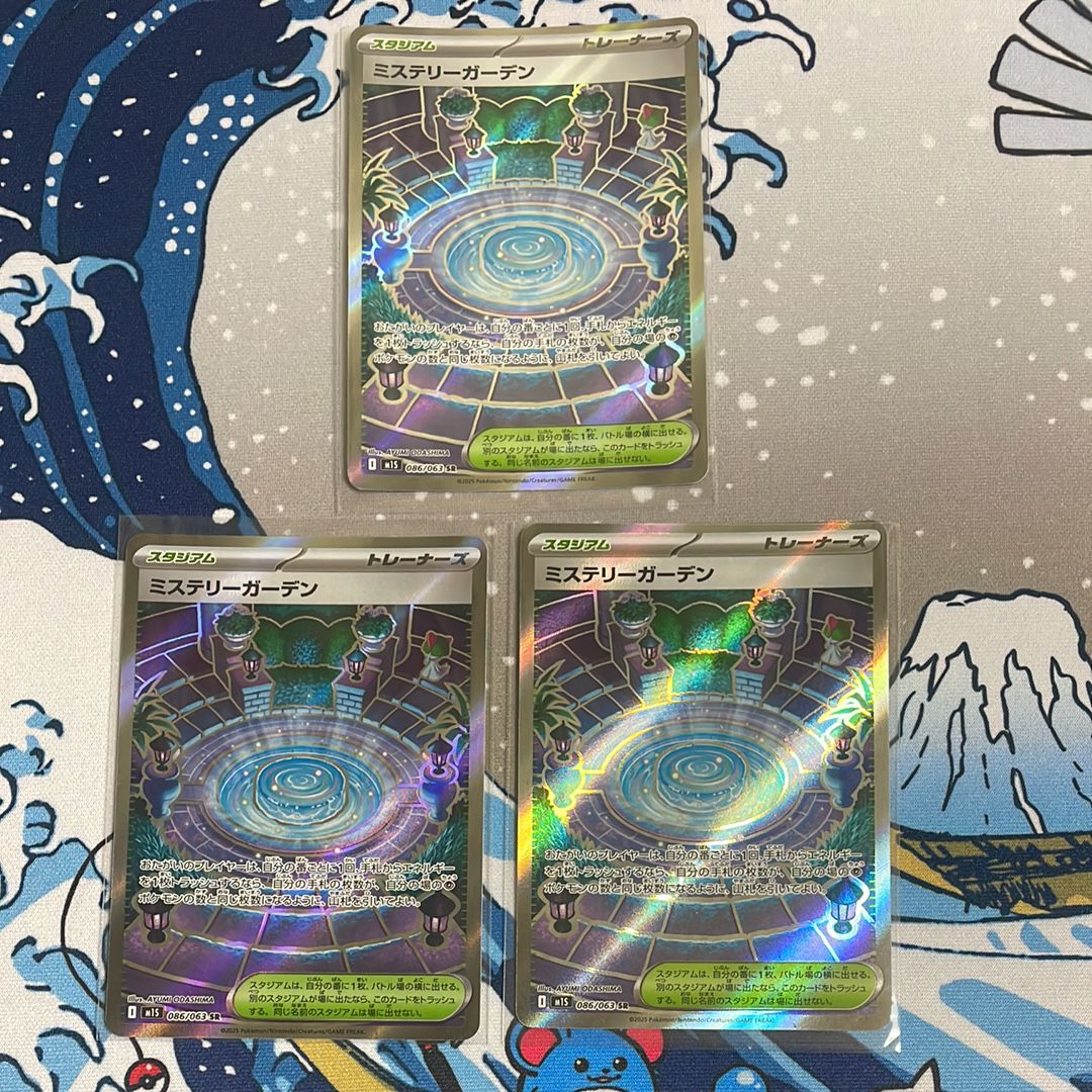 ミステリーガーデン SR [M1S 086/063](拡張パック「メガシンフォニア」)