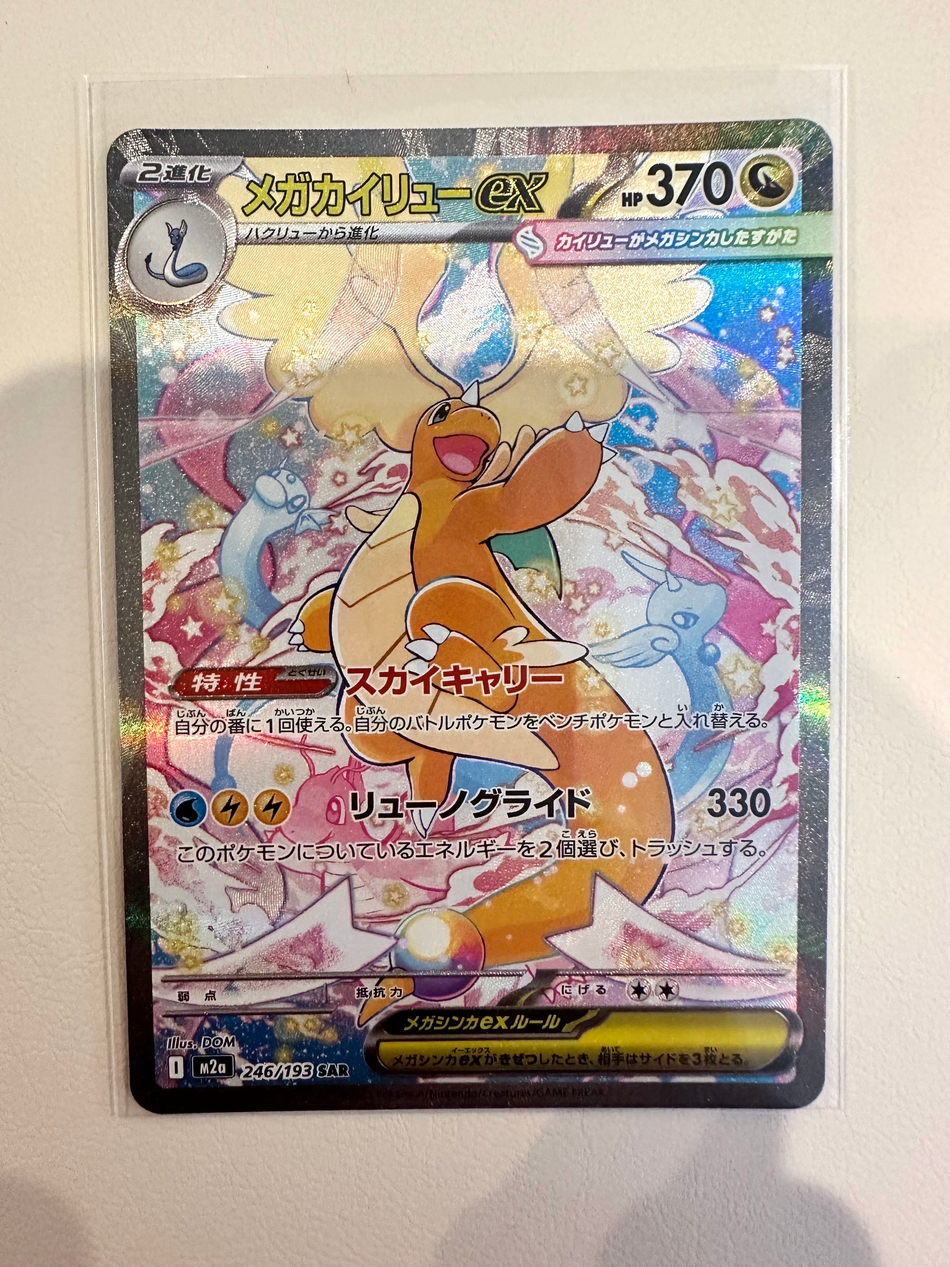 PSA10】ロケット団のミミッキュ :ロケット団マークミラー [M2a 079/193