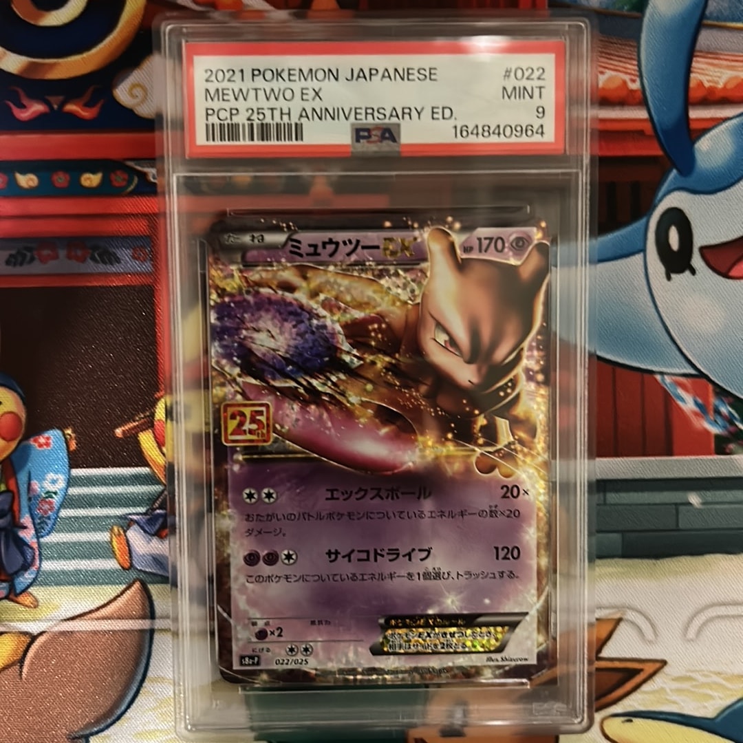 PSA10 ミュウツー 25th プロモ 連番 a437 PSA10】25th ミュウツーEX/M PSA10 ミュウツー 25th プロモ 連番 a437 PSA10】25th ミュウツーEX/M
