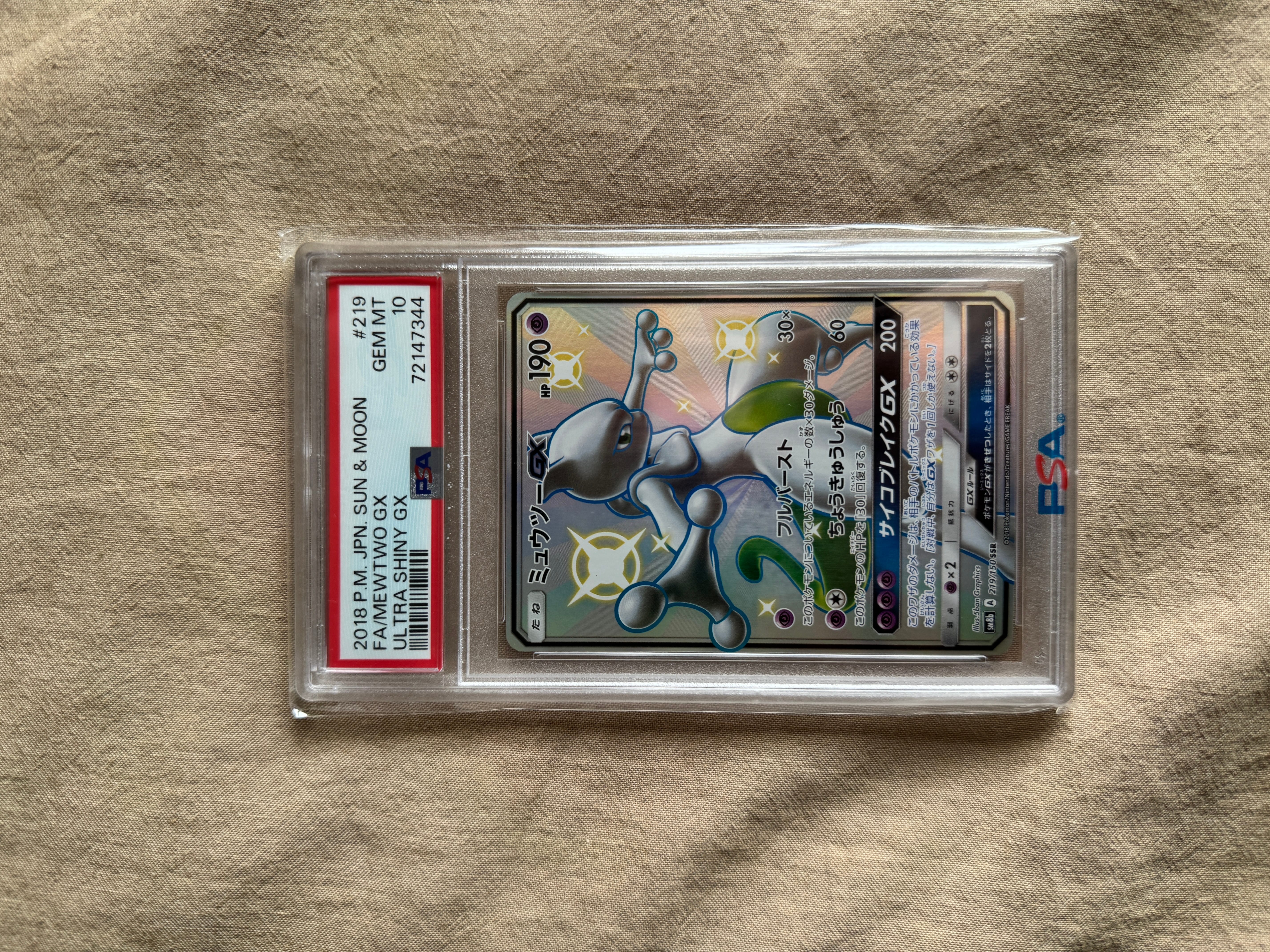 ミュウツーGX SSR[SM8b 219/150](ハイクラスパック「GXウルトラ