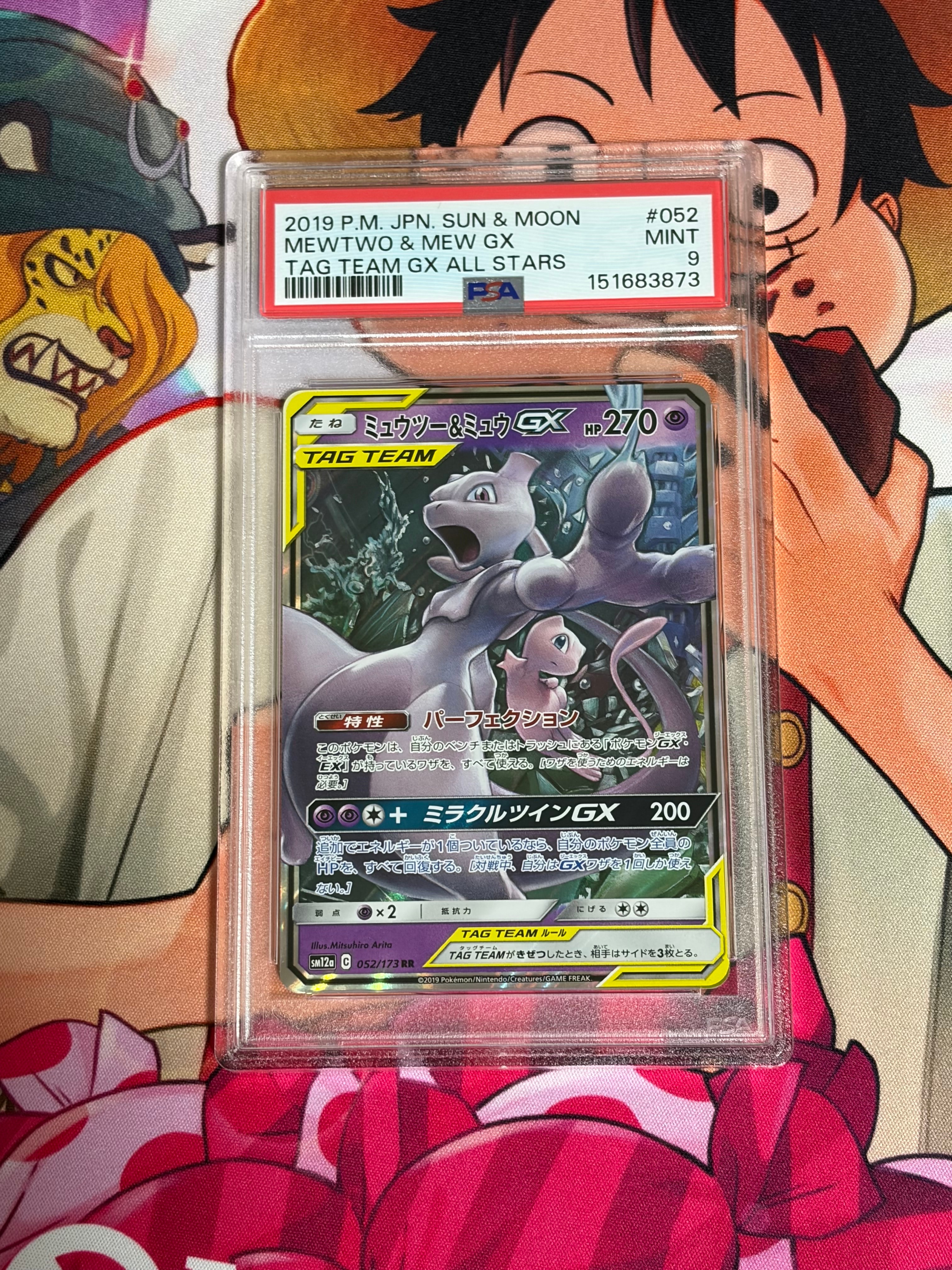 タッグチーム オールスターズ ミュウツー＆ミュウ GX RR PSA10 PSA10】ミュウツー&ミュウGX RR [SM12a 052/173](ハイクラスパック